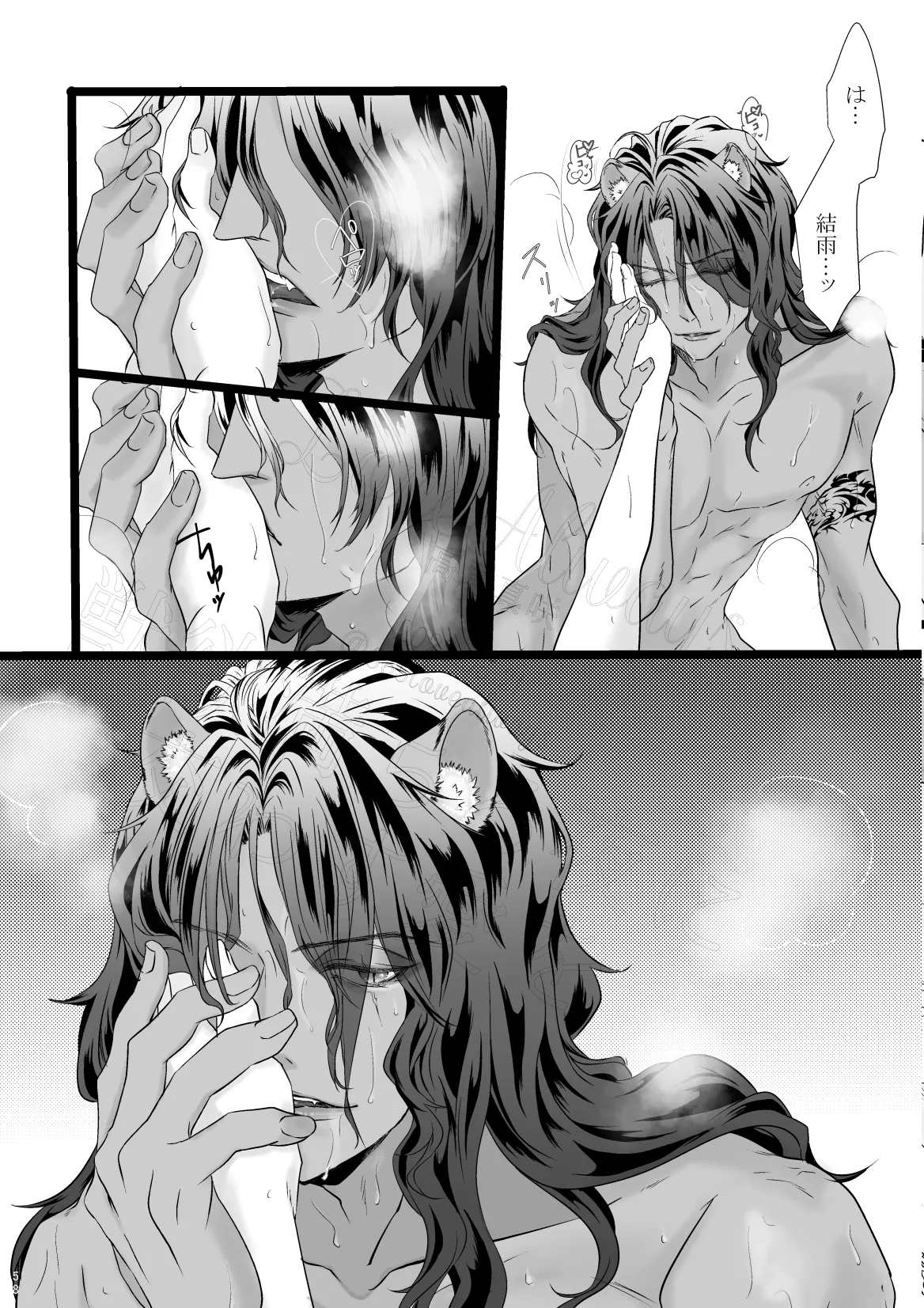獣欲満ちる夜に交わす愛を - page54