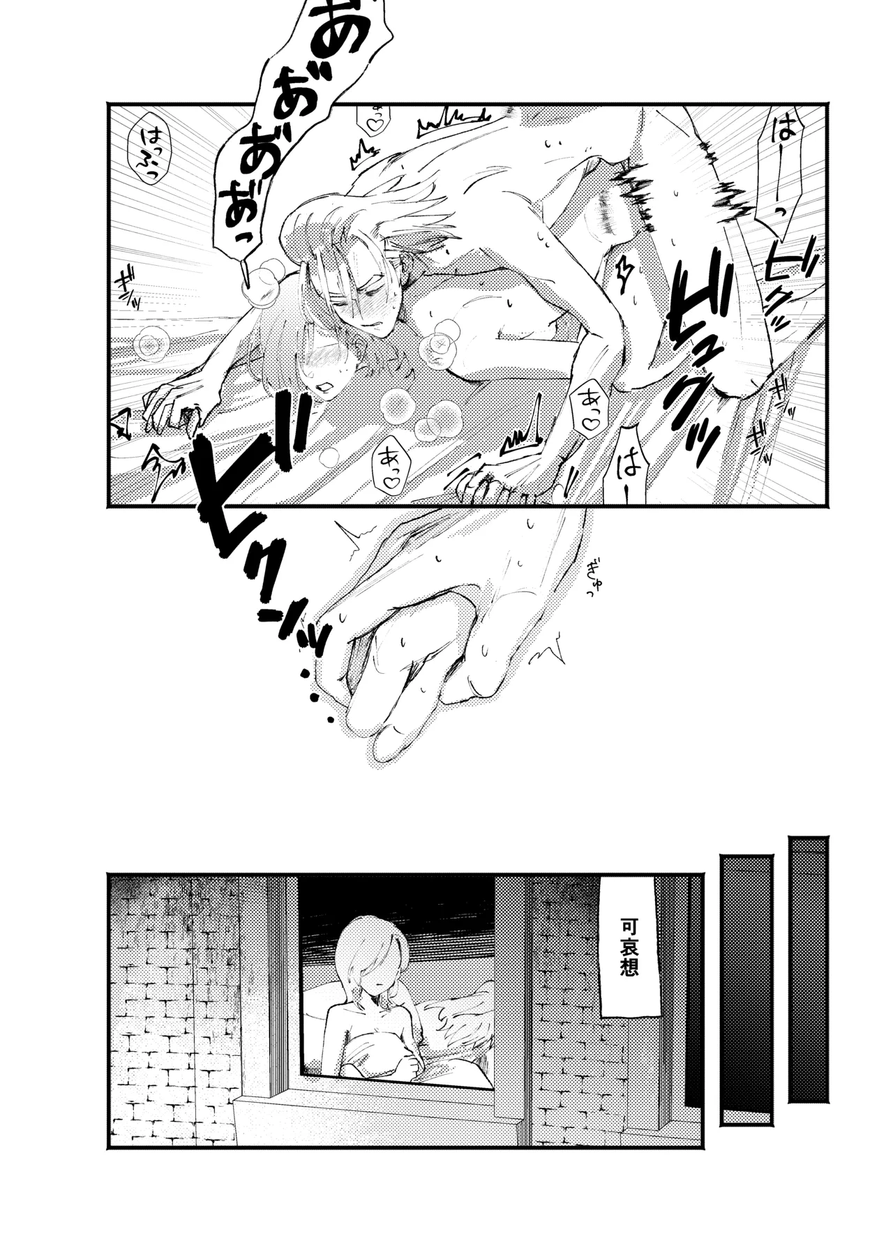 frail - page17