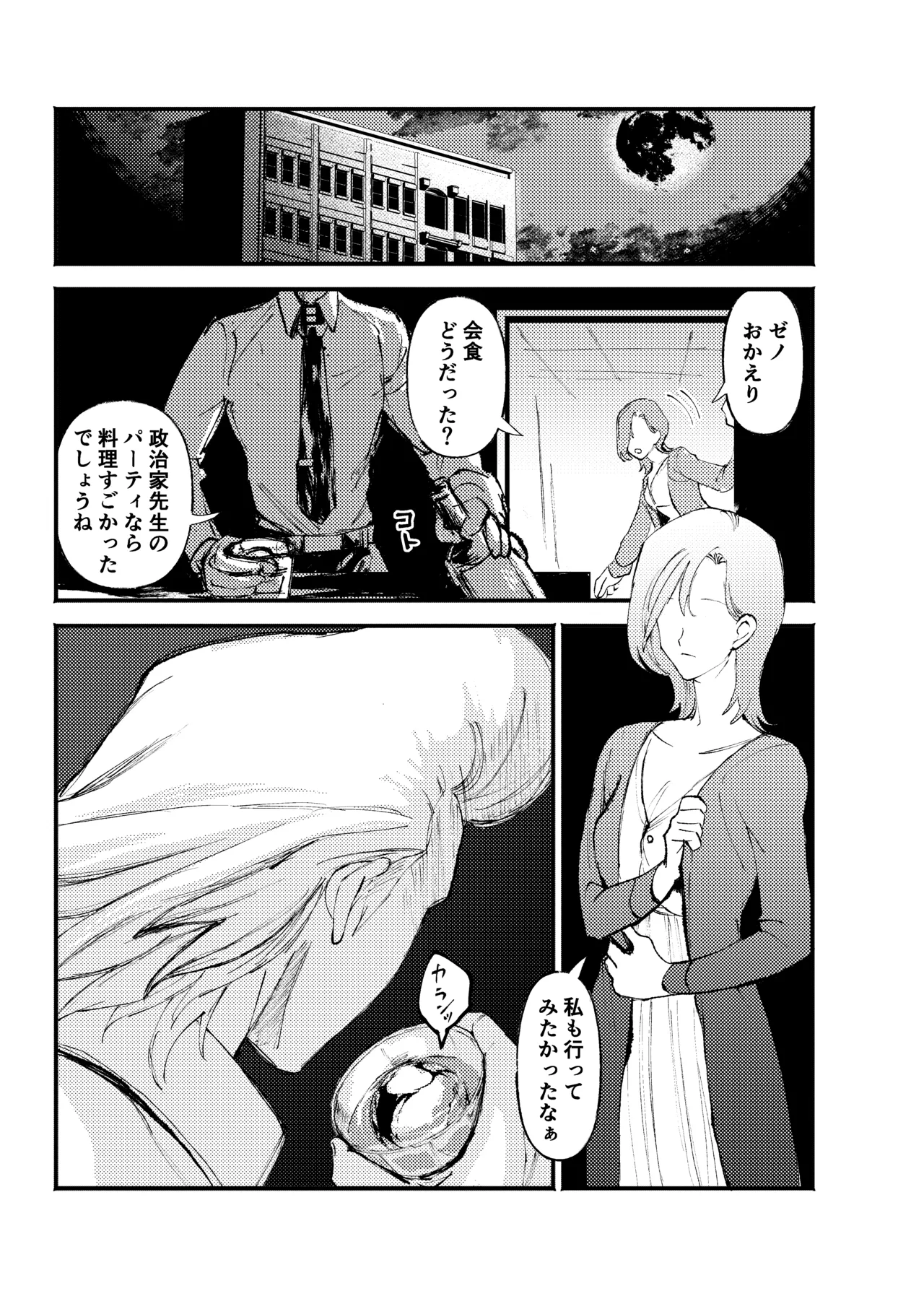 frail - page4