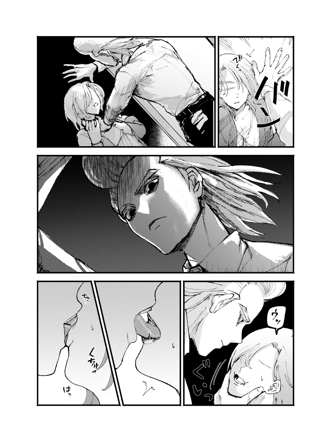 frail - page5