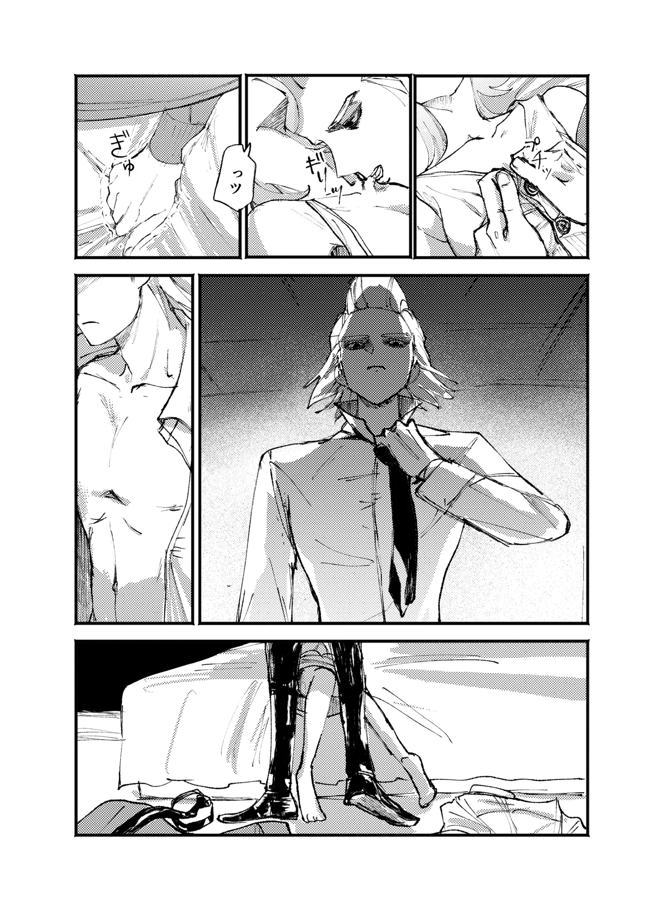 frail - page9