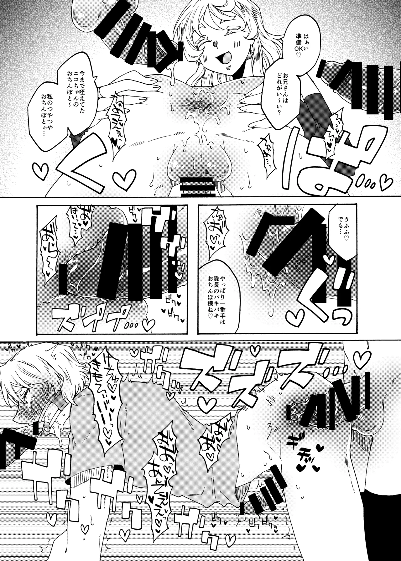 ふたなり専用便所刑 - page10