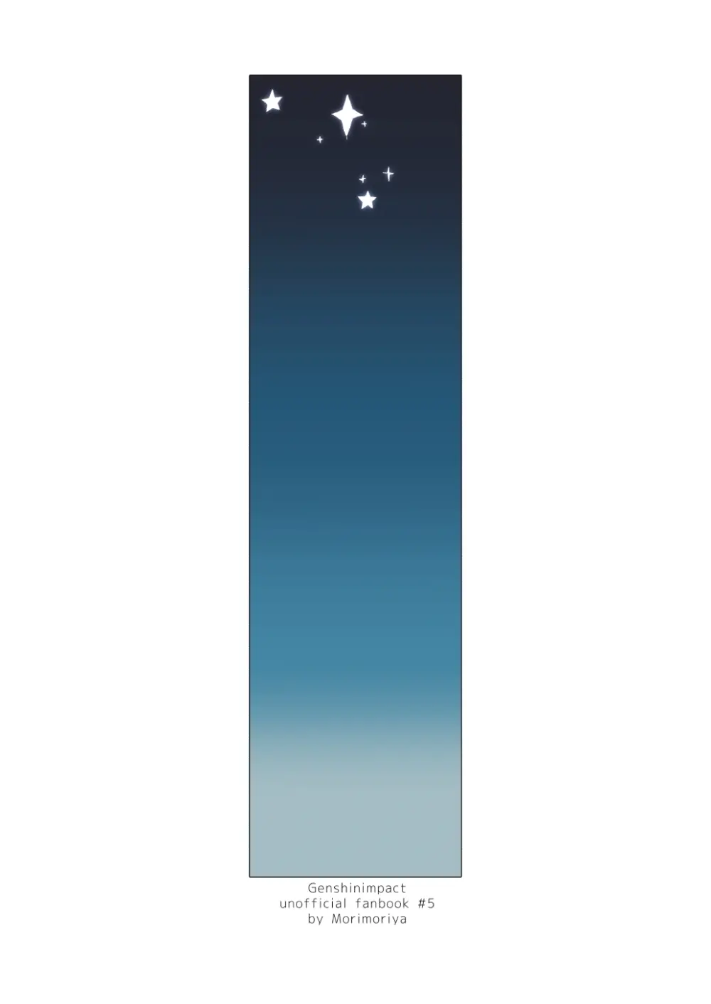 冬星愛すべし- - page30