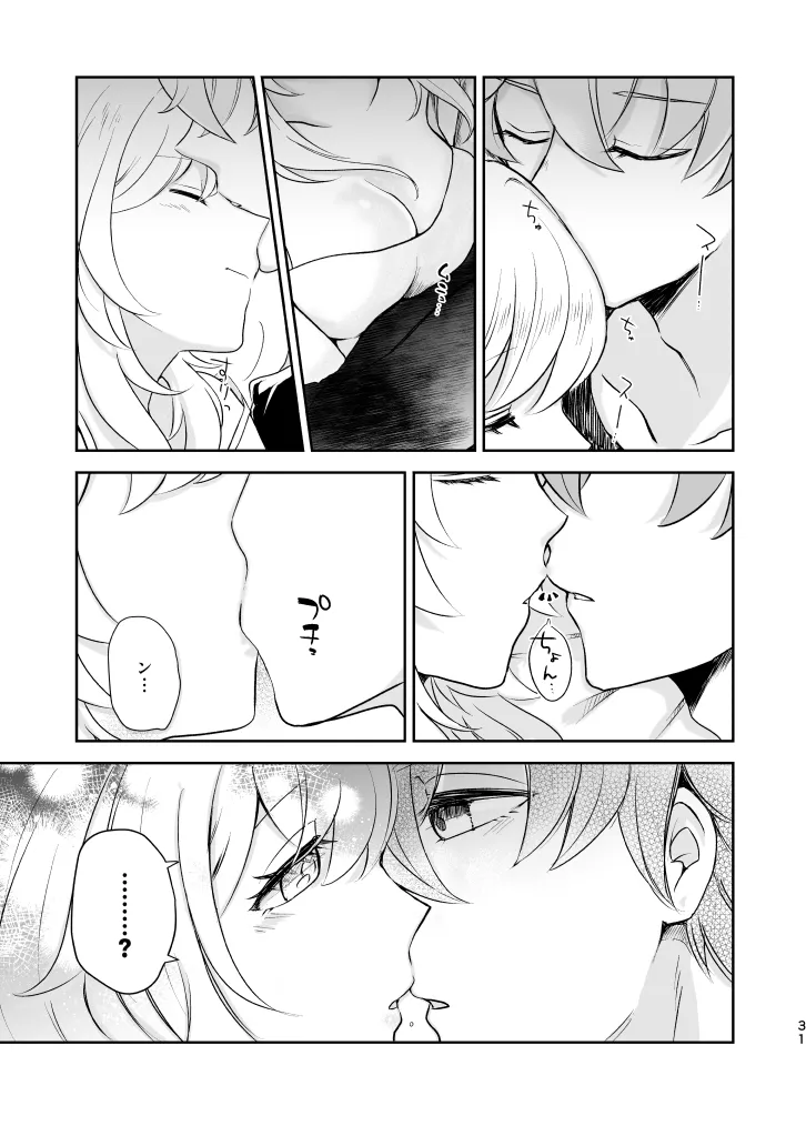 Empathy -総集編- - page30