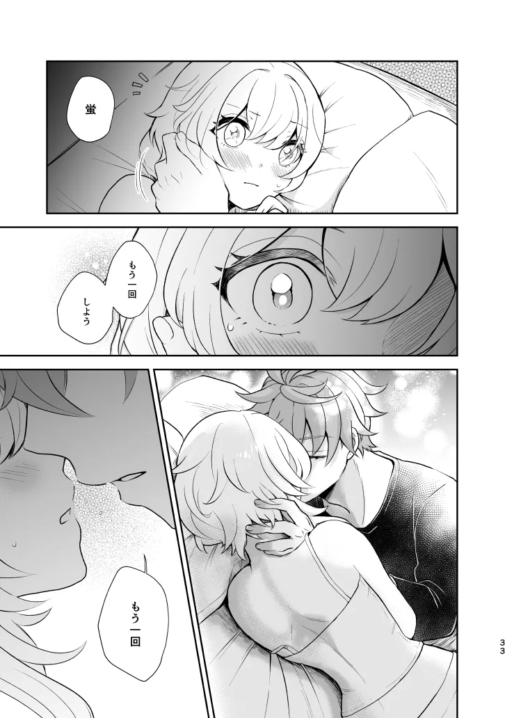 Empathy -総集編- - page32
