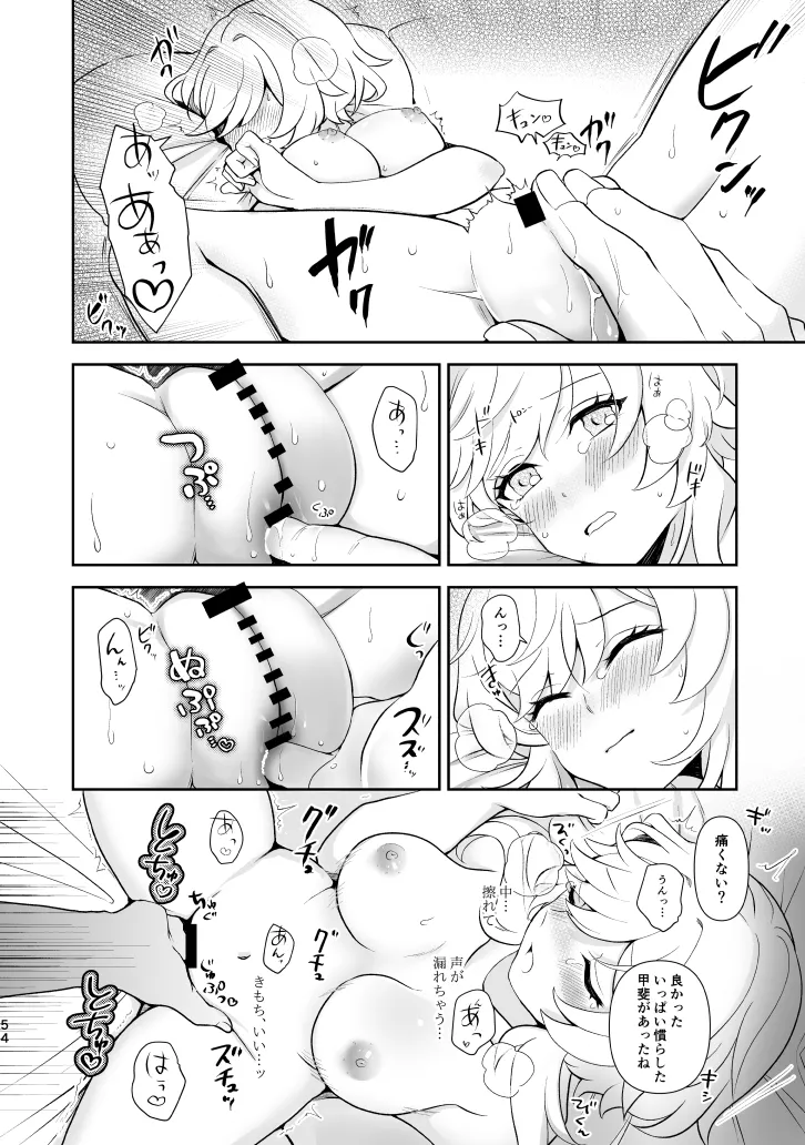 Empathy -総集編- - page53