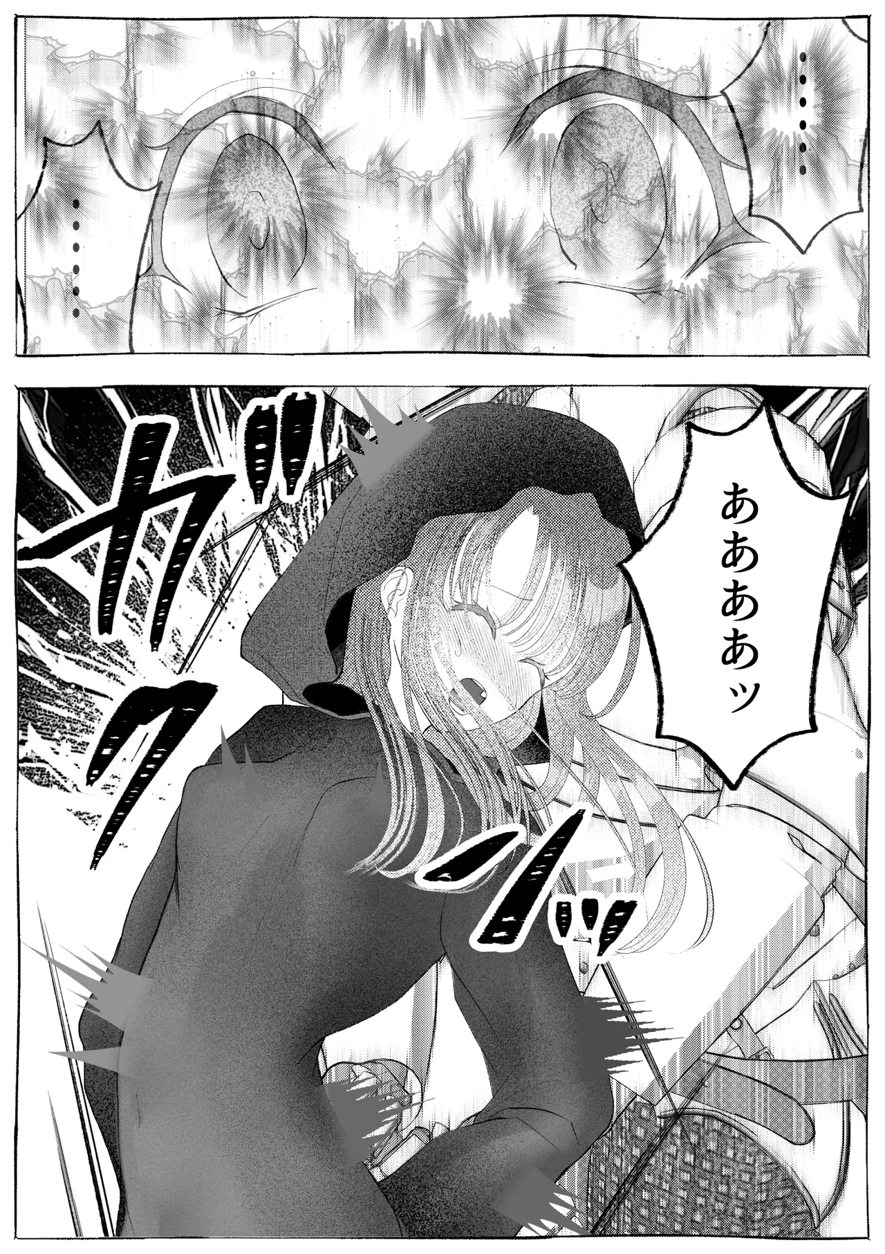 魔女狩り ～クリ責め連続絶頂地獄!えっちな異端審問編～ - page26