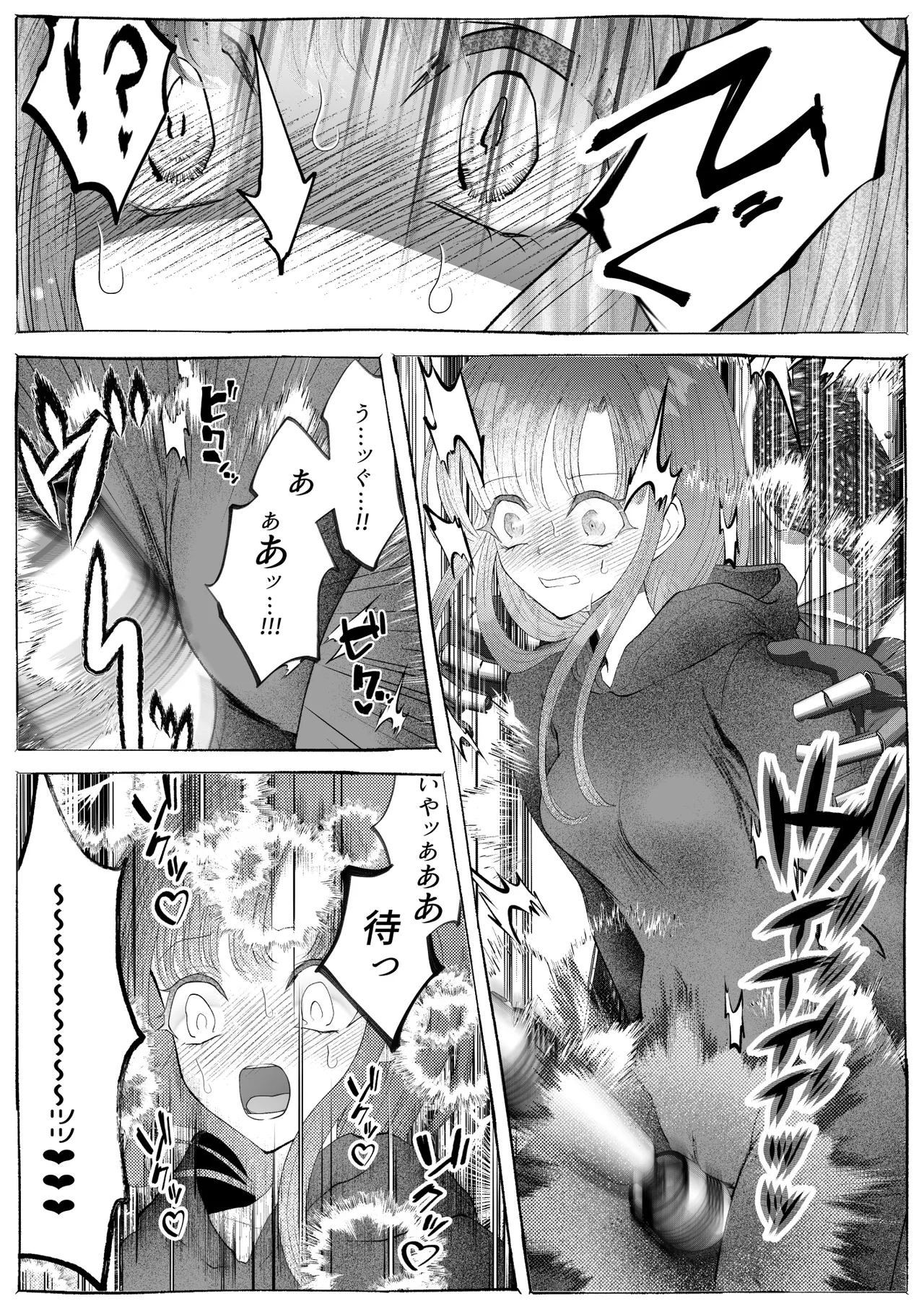 魔女狩り ～クリ責め連続絶頂地獄!えっちな異端審問編～ - page29