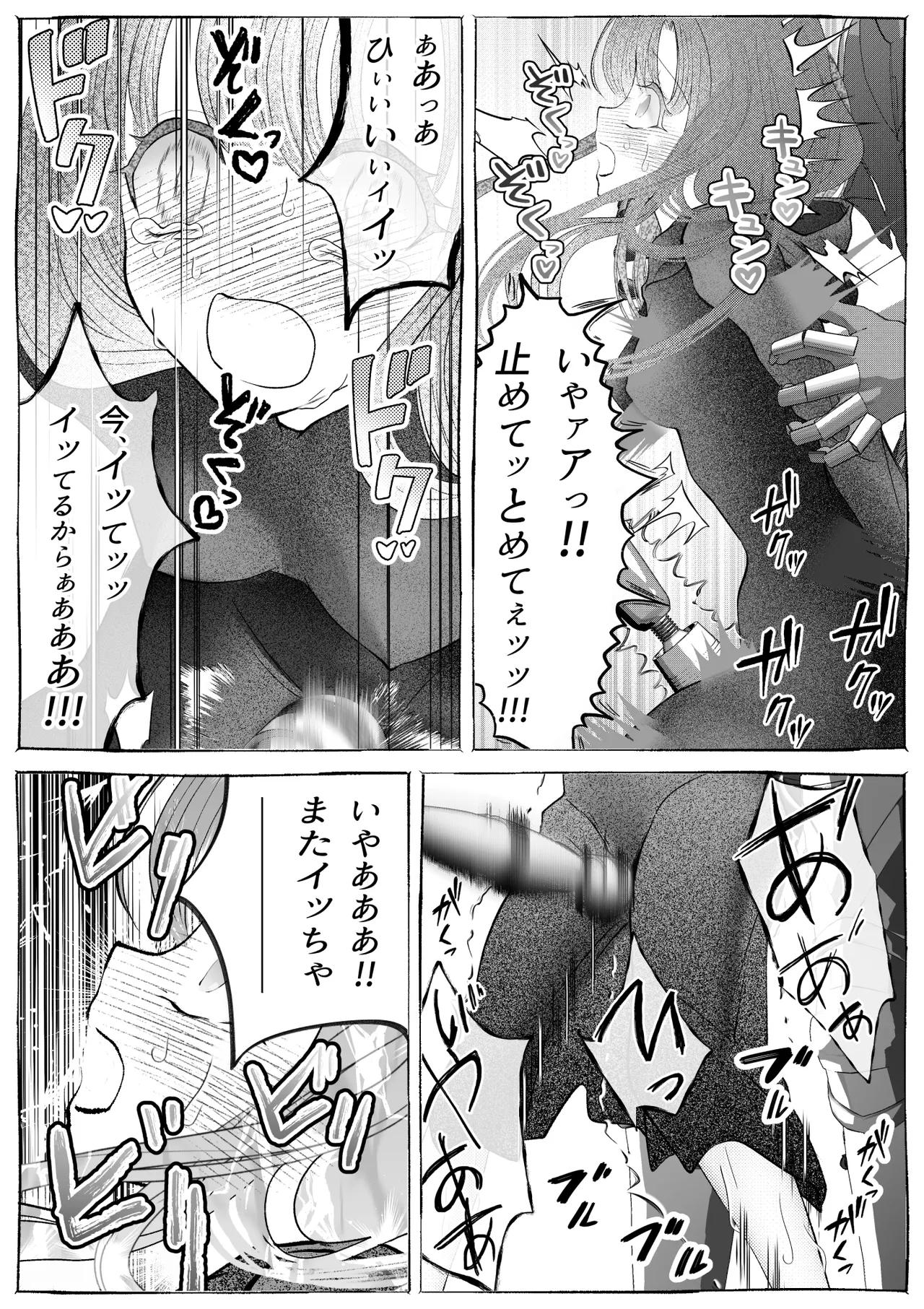 魔女狩り ～クリ責め連続絶頂地獄!えっちな異端審問編～ - page30