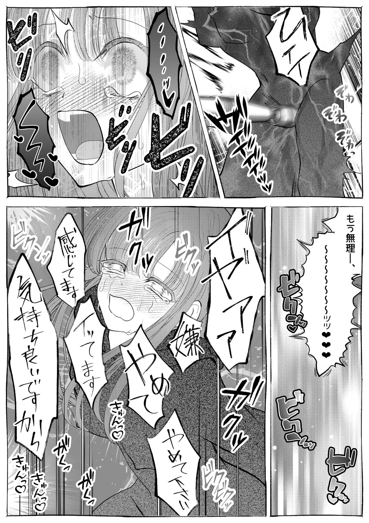 魔女狩り ～クリ責め連続絶頂地獄!えっちな異端審問編～ - page32