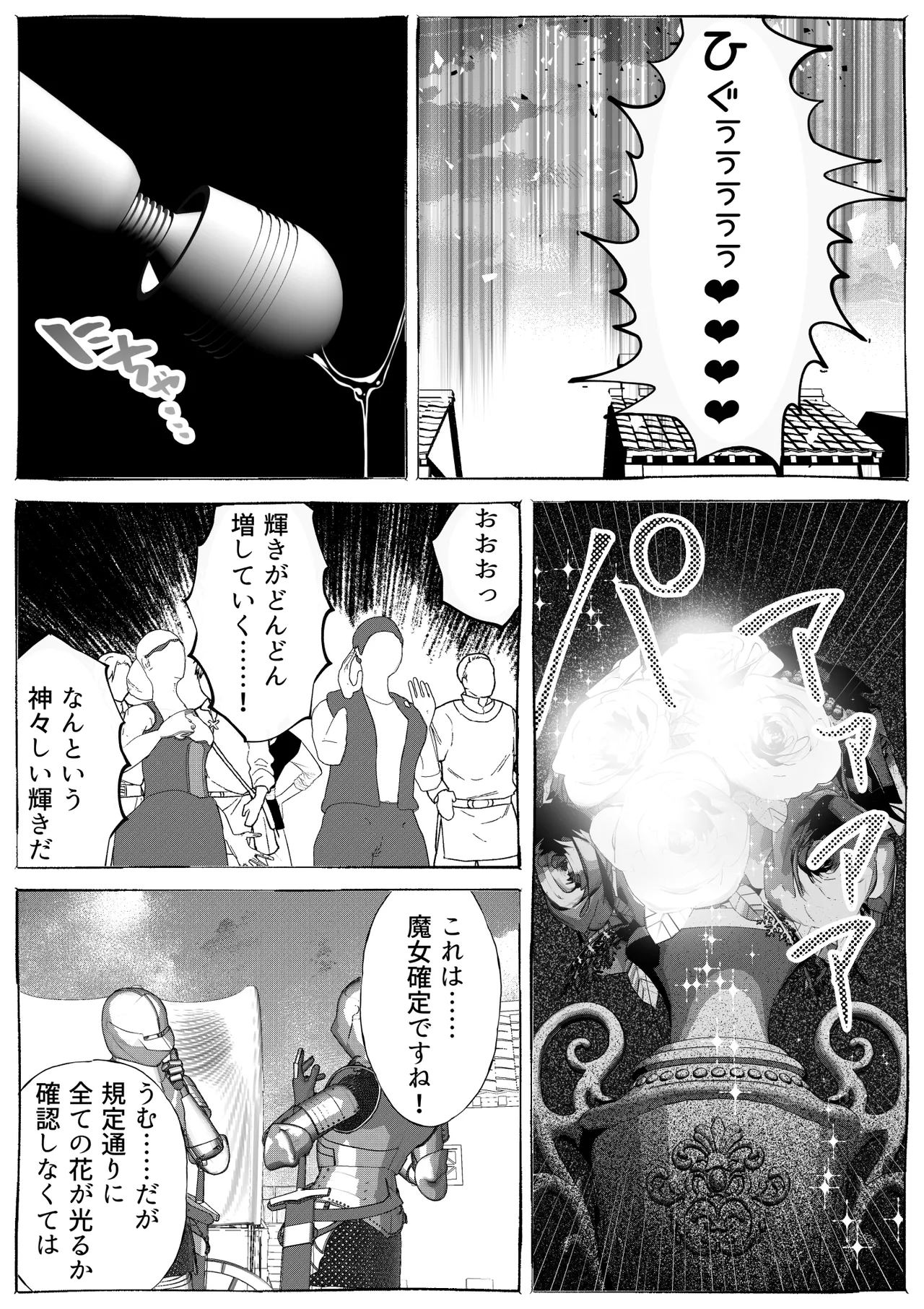 魔女狩り ～クリ責め連続絶頂地獄!えっちな異端審問編～ - page33