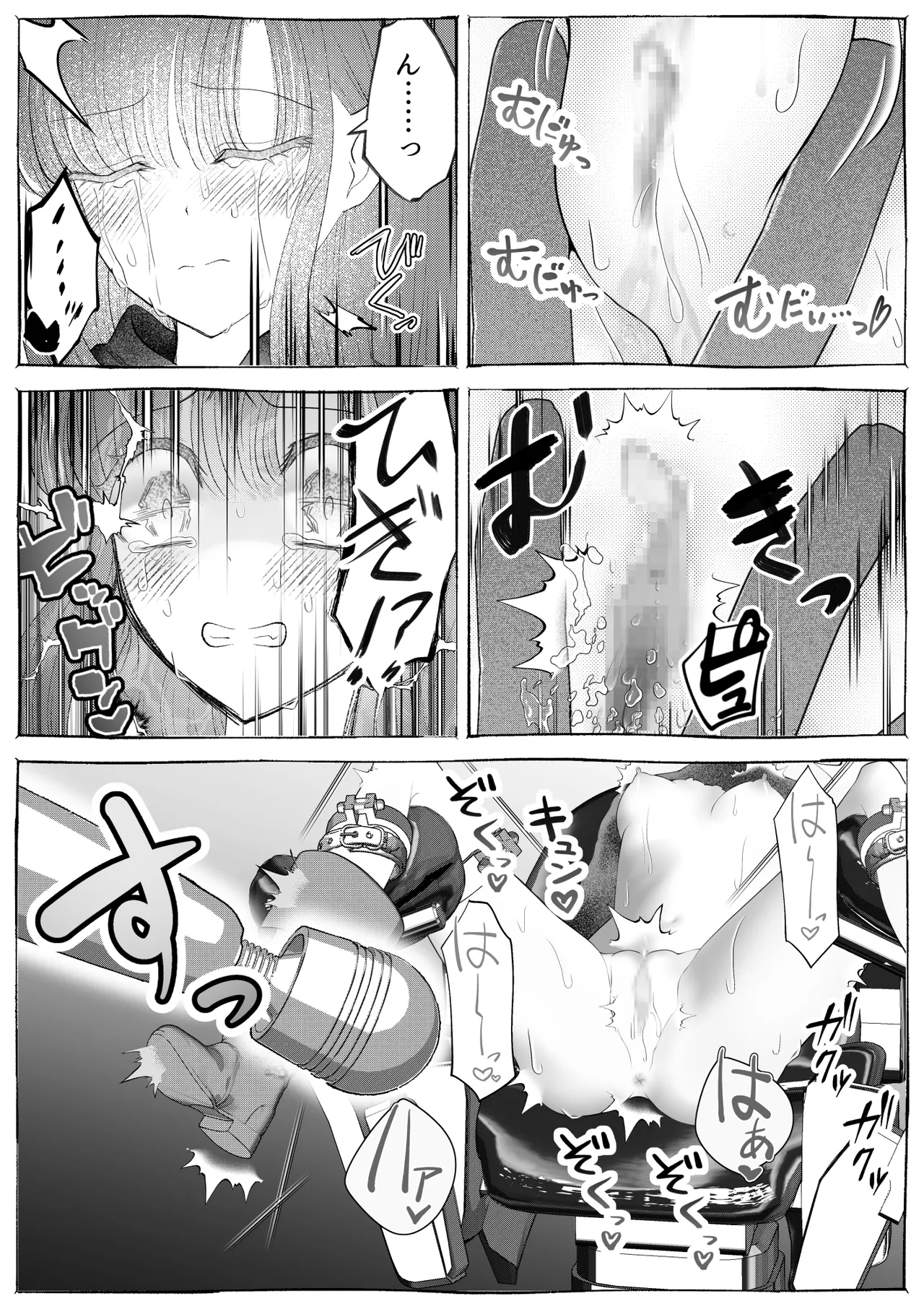 魔女狩り ～クリ責め連続絶頂地獄!えっちな異端審問編～ - page36