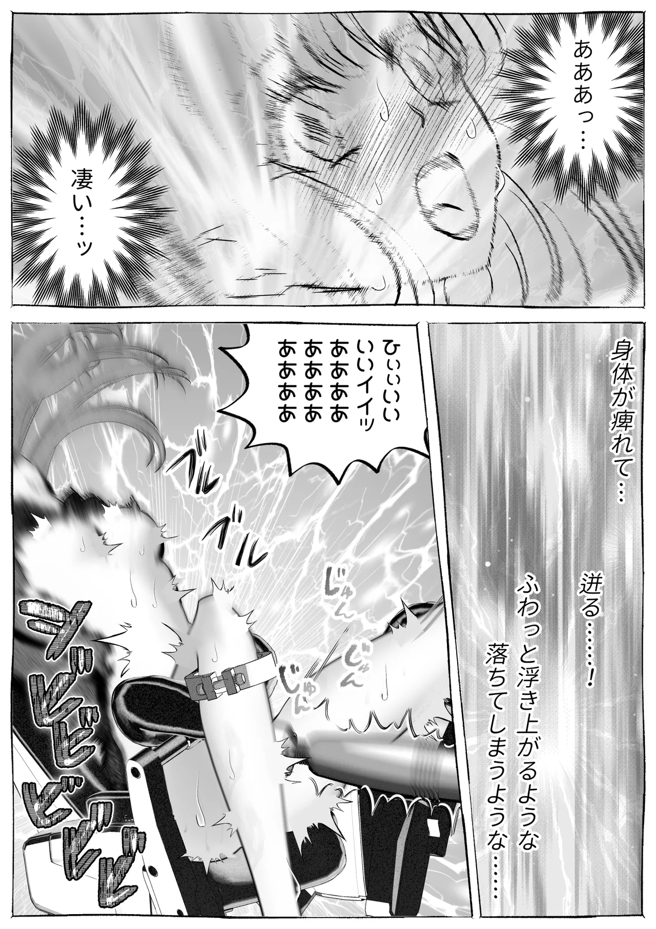 魔女狩り ～クリ責め連続絶頂地獄!えっちな異端審問編～ - page39