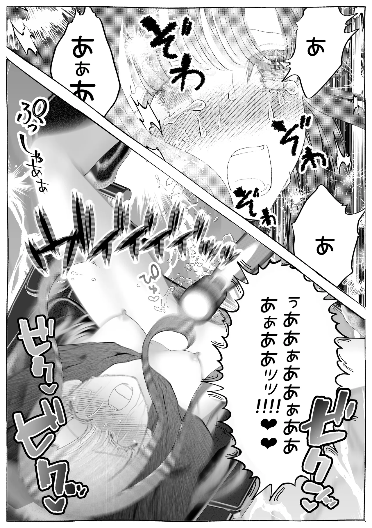 魔女狩り ～クリ責め連続絶頂地獄!えっちな異端審問編～ - page40