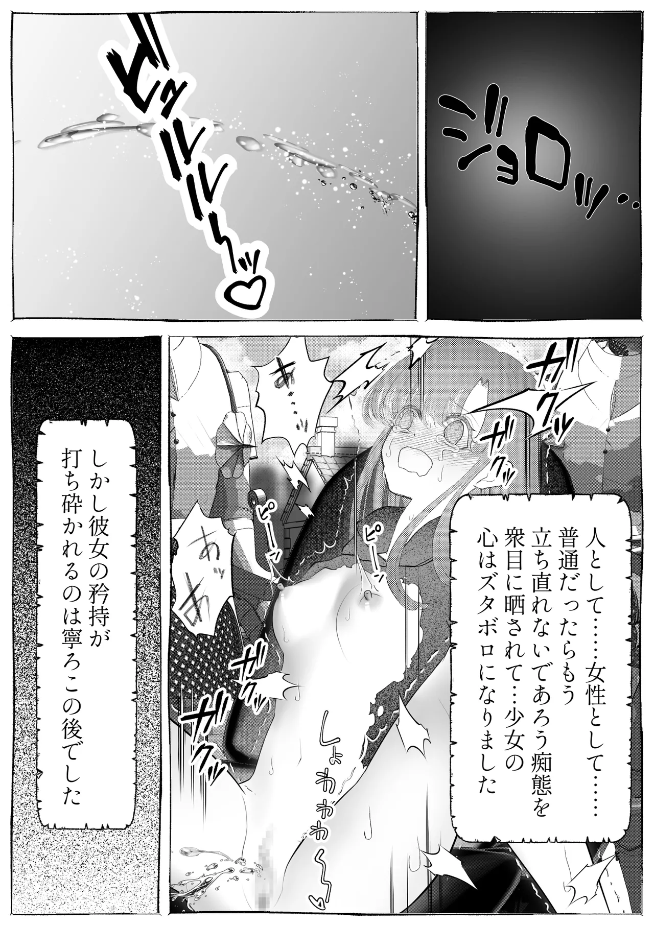 魔女狩り ～クリ責め連続絶頂地獄!えっちな異端審問編～ - page45