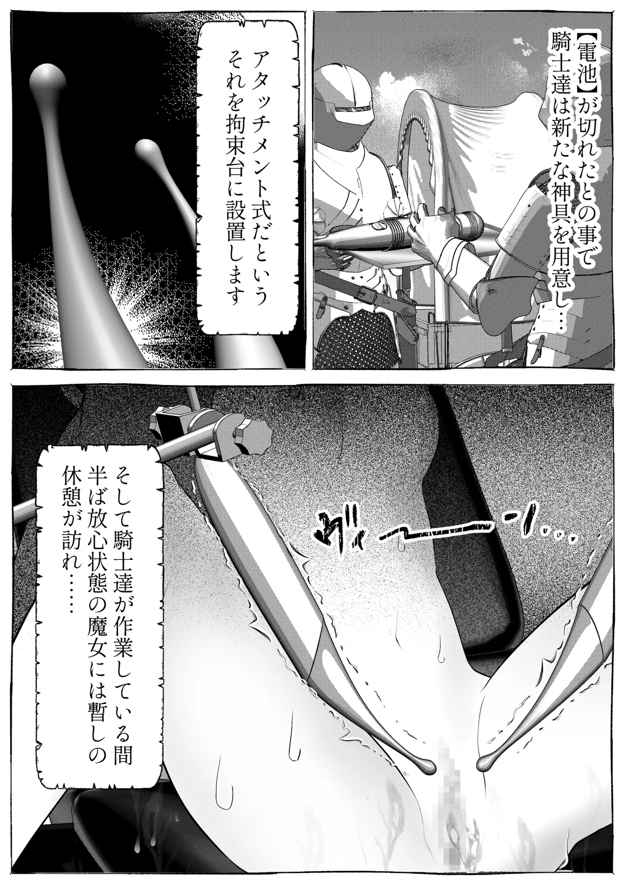 魔女狩り ～クリ責め連続絶頂地獄!えっちな異端審問編～ - page46