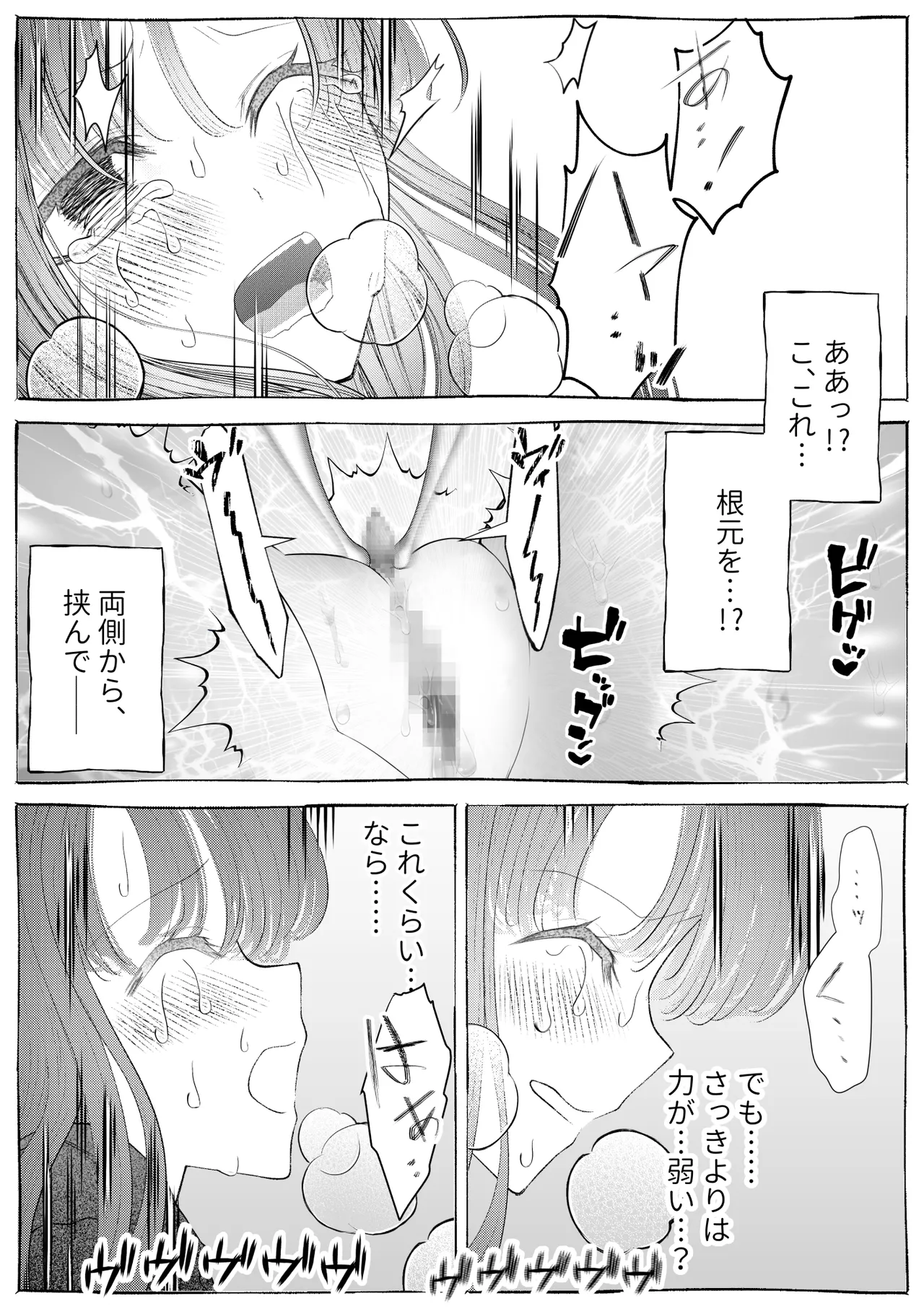 魔女狩り ～クリ責め連続絶頂地獄!えっちな異端審問編～ - page48