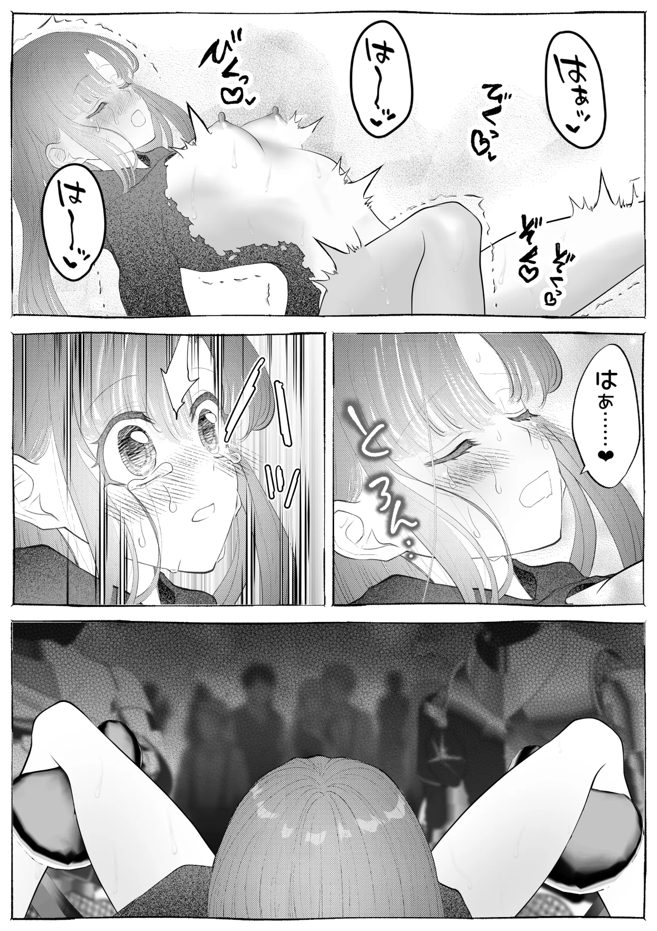 魔女狩り ～クリ責め連続絶頂地獄!えっちな異端審問編～ - page52