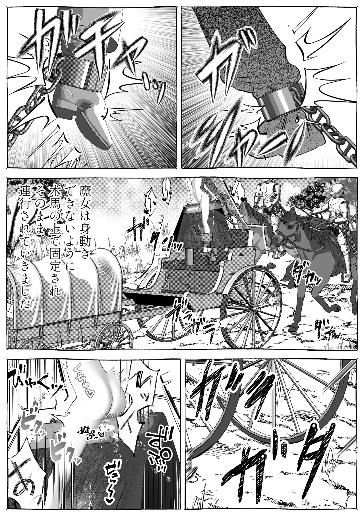 魔女狩り ～クリ責め連続絶頂地獄!えっちな異端審問編～ - page58