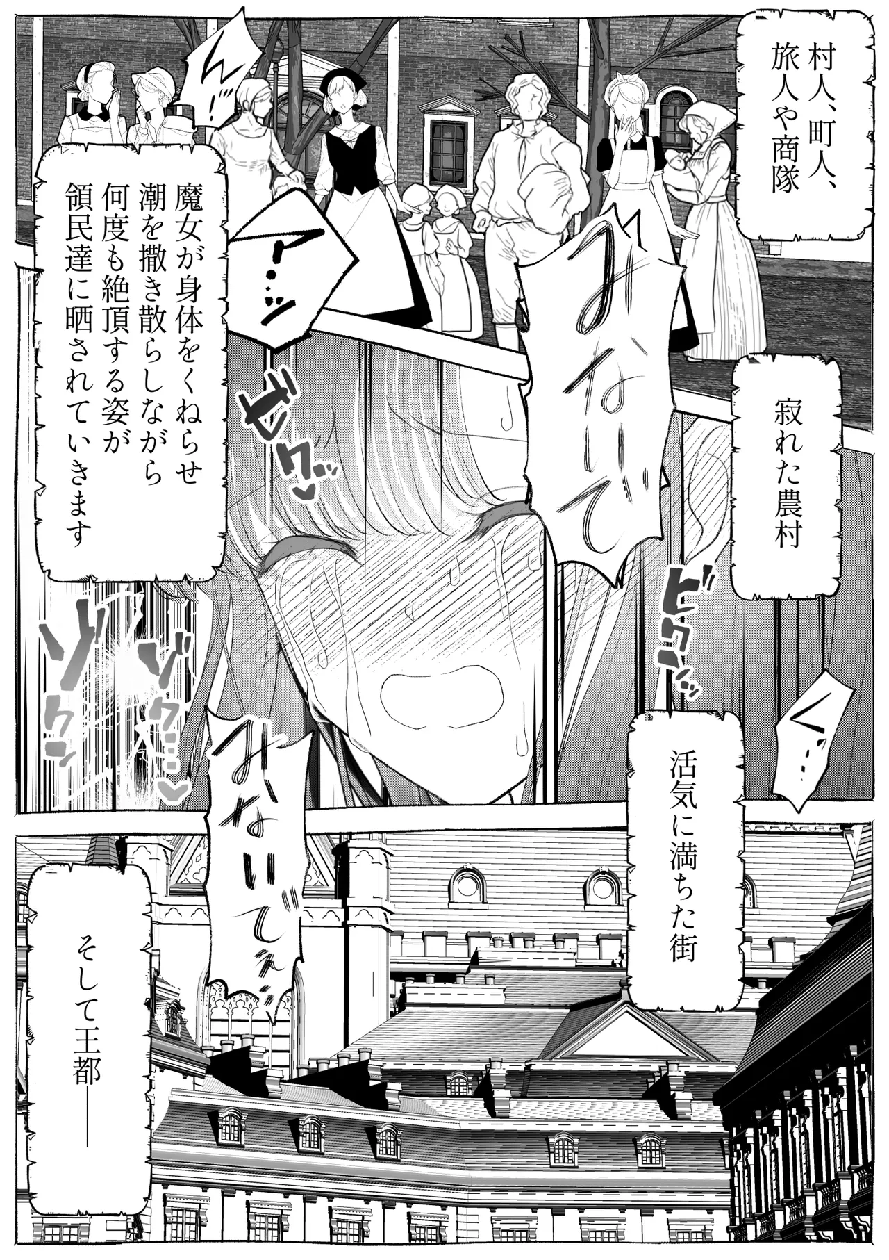 魔女狩り ～クリ責め連続絶頂地獄!えっちな異端審問編～ - page59