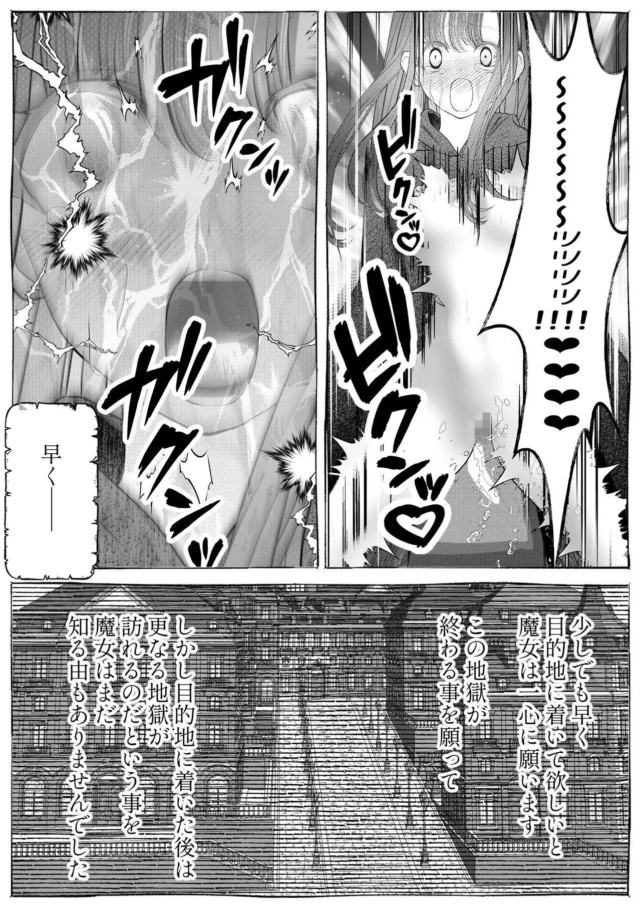 魔女狩り ～クリ責め連続絶頂地獄!えっちな異端審問編～ - page60