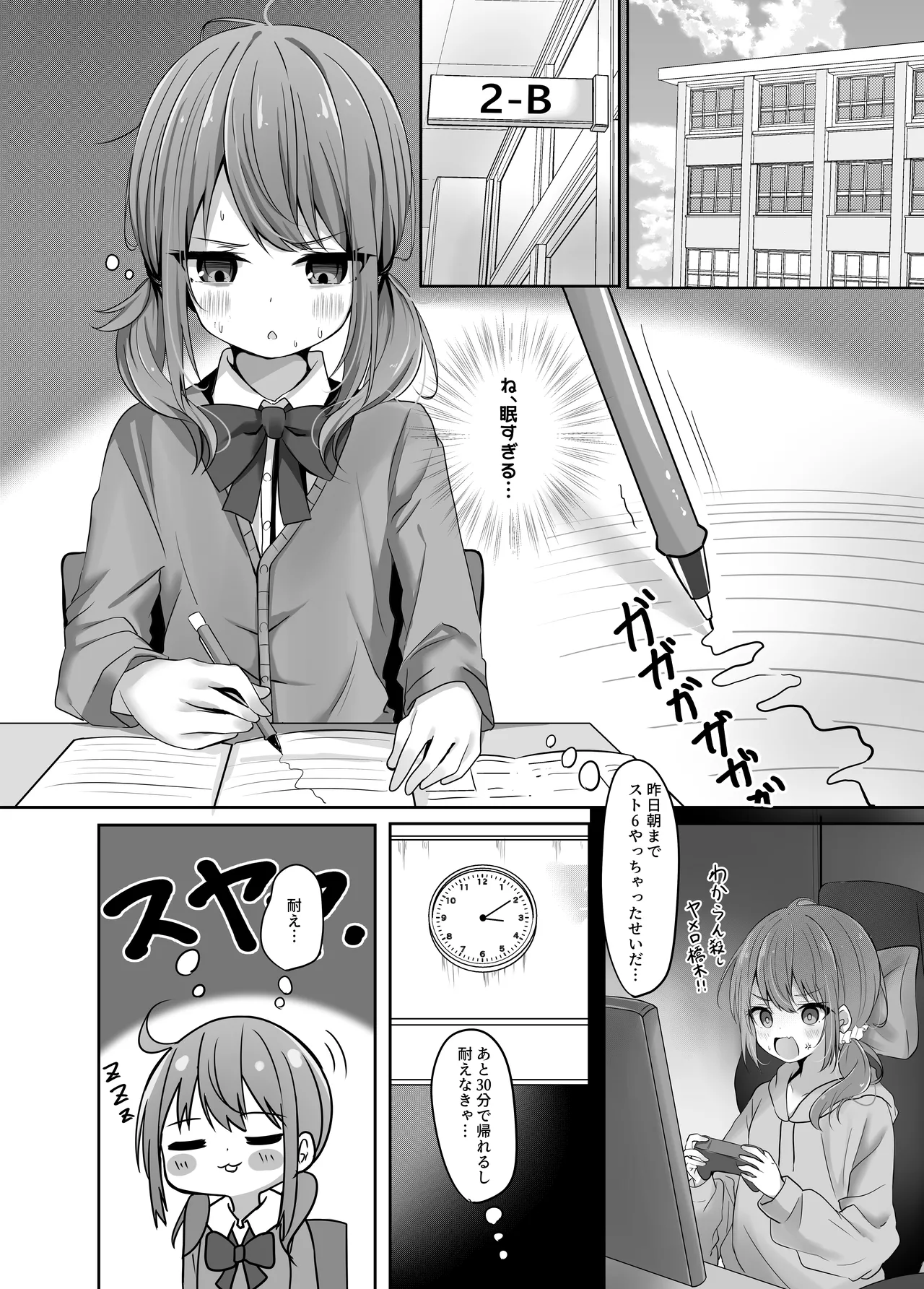 海香さんのマッサージ体験本 - page4