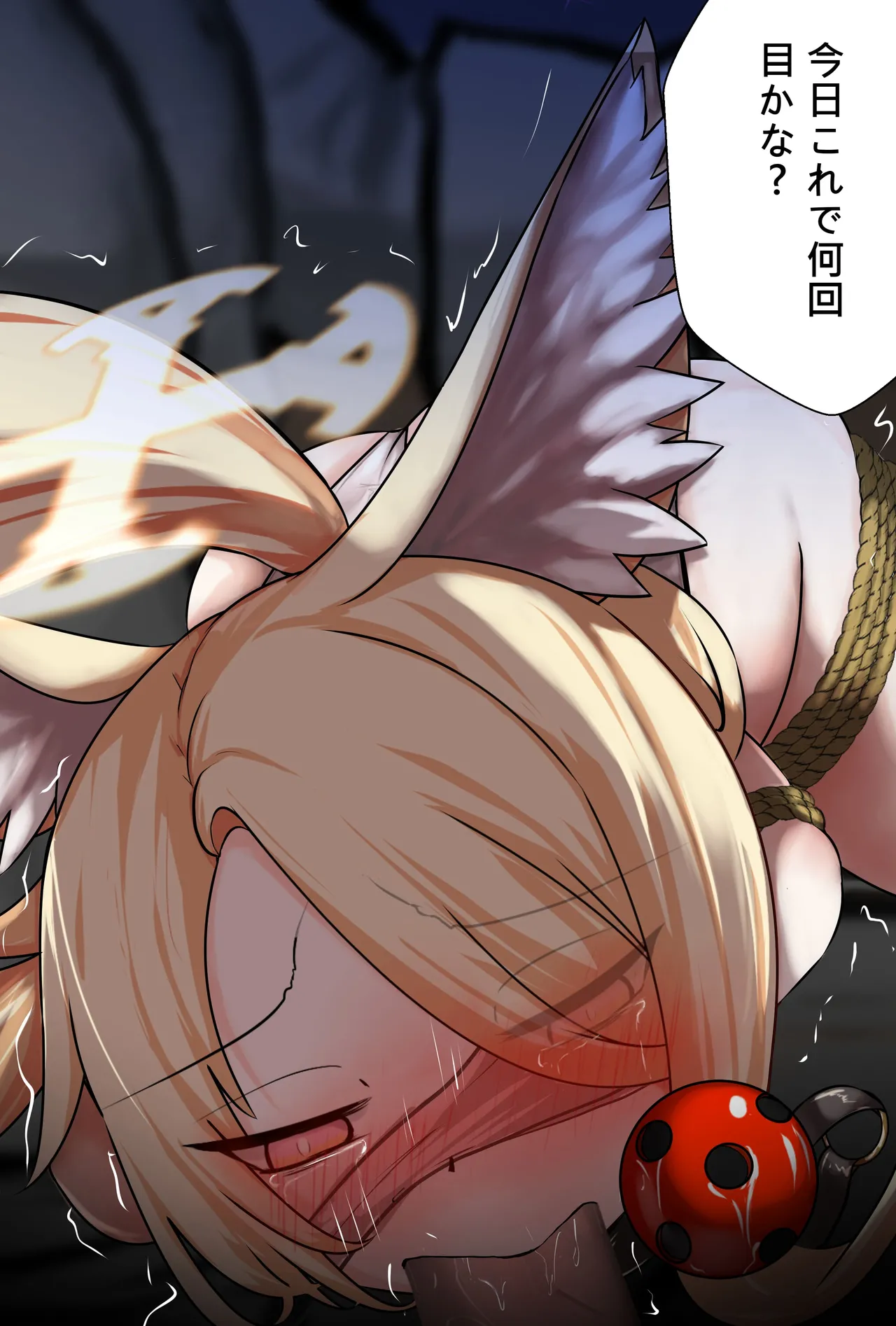 セイア様02 - page12