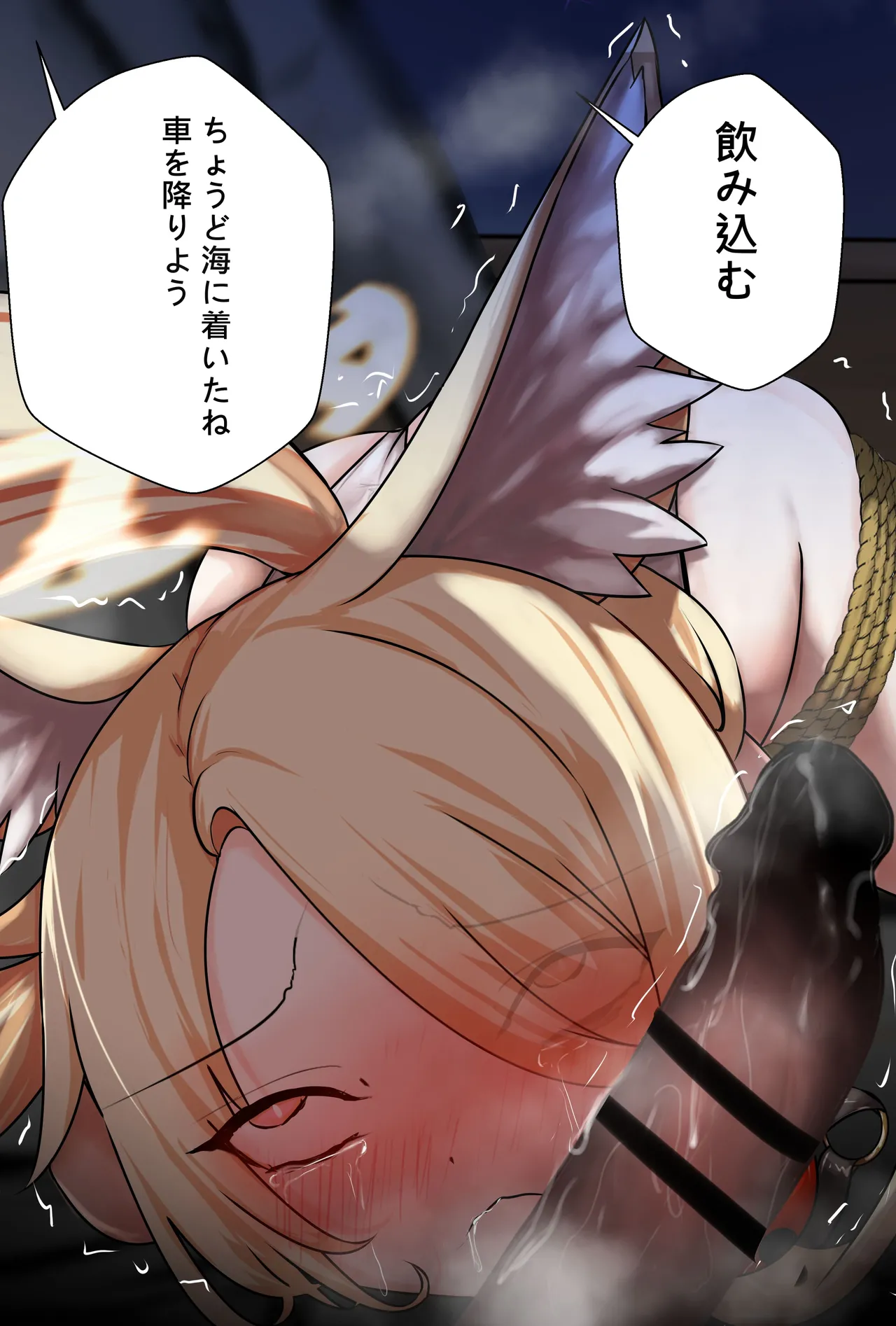 セイア様02 - page21
