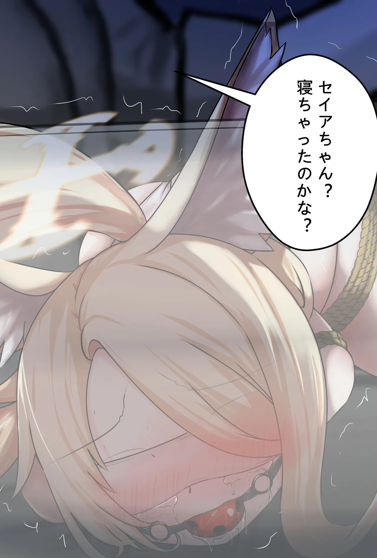 セイア様02 - page3