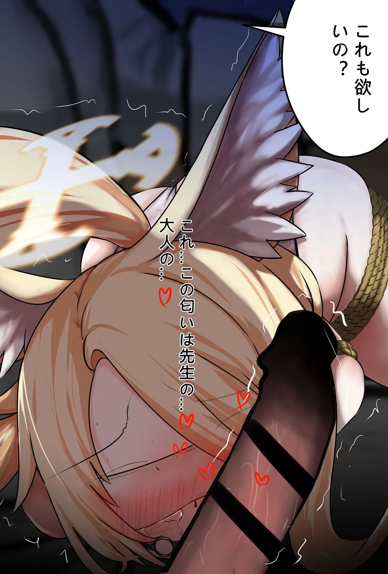 セイア様02 - page5