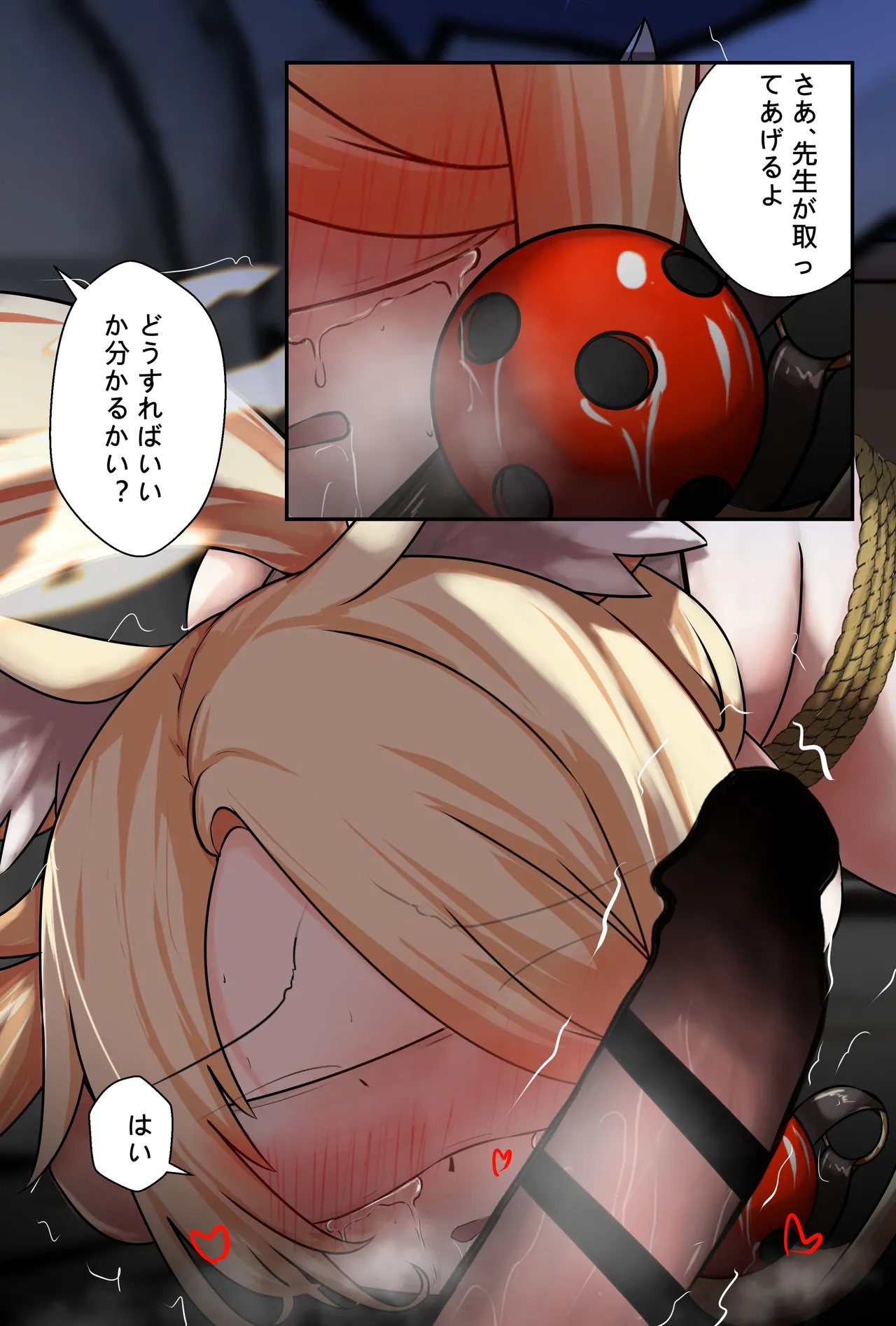 セイア様02 - page6