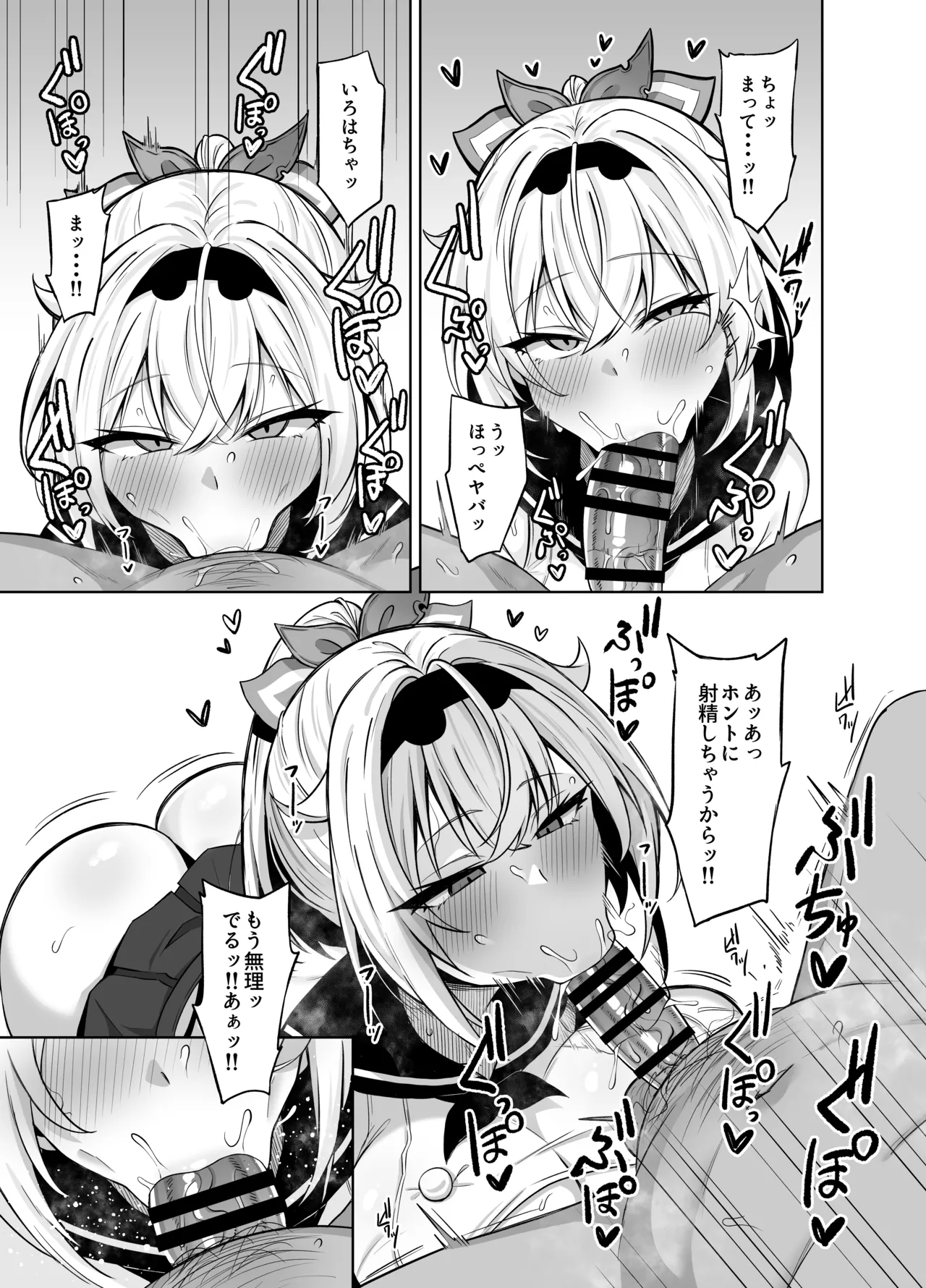 コスプレござる - page9
