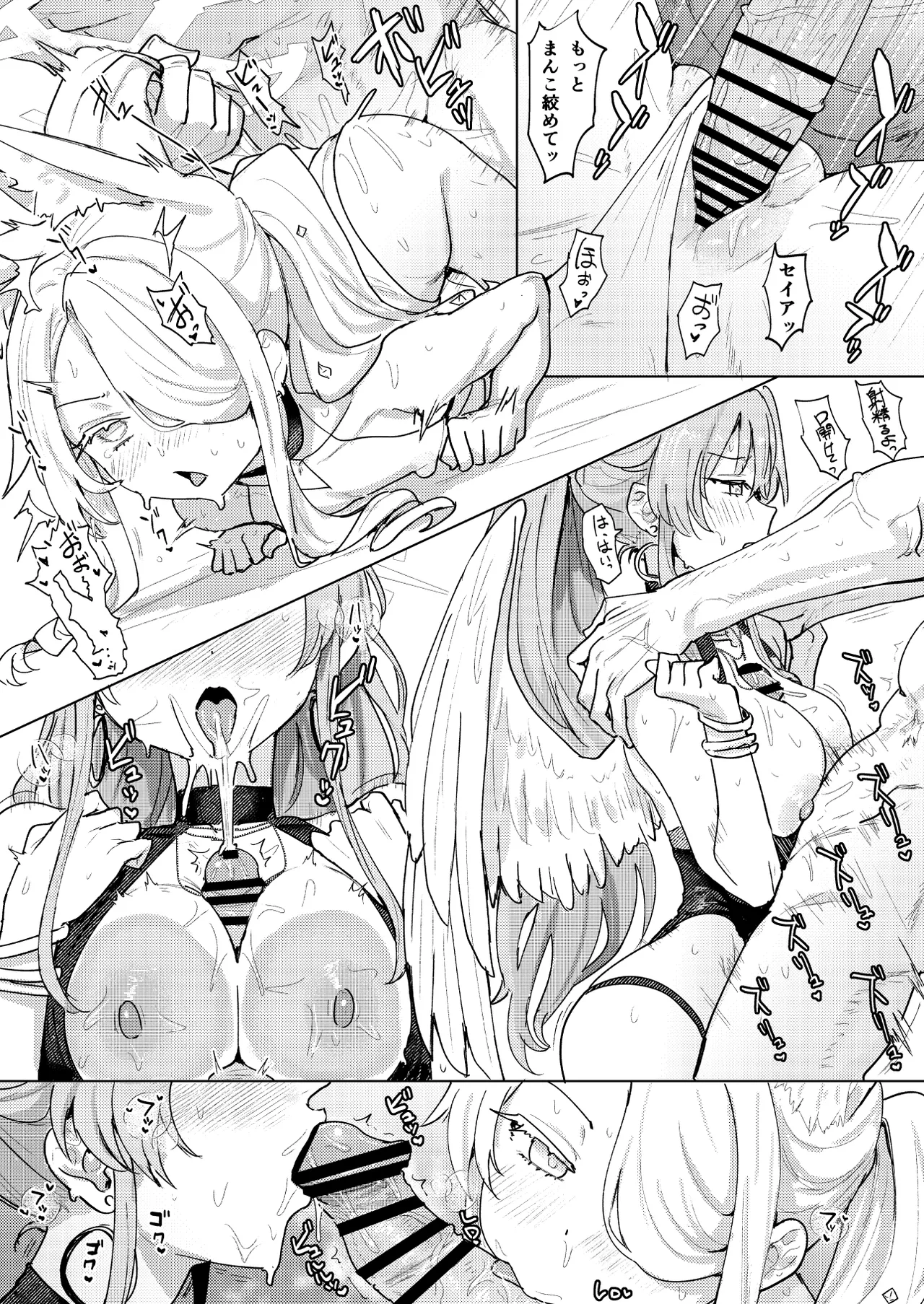 夏夜の星のお気に召すままただヤりて - page23