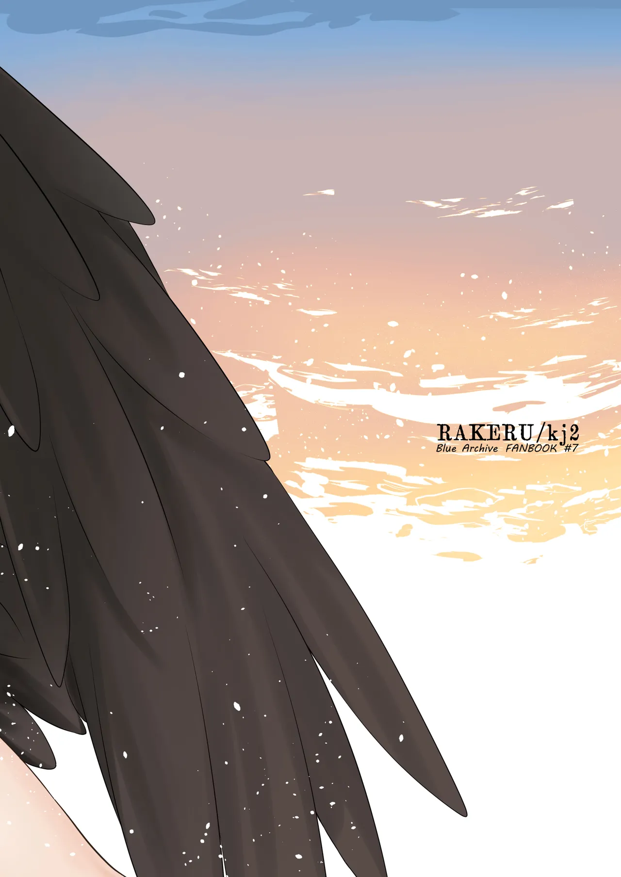 我慢できない - page26