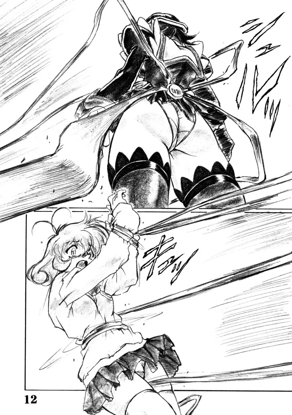 UNDER BLUE ALPHA - page13