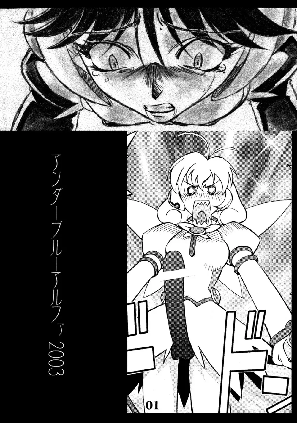 UNDER BLUE ALPHA - page2
