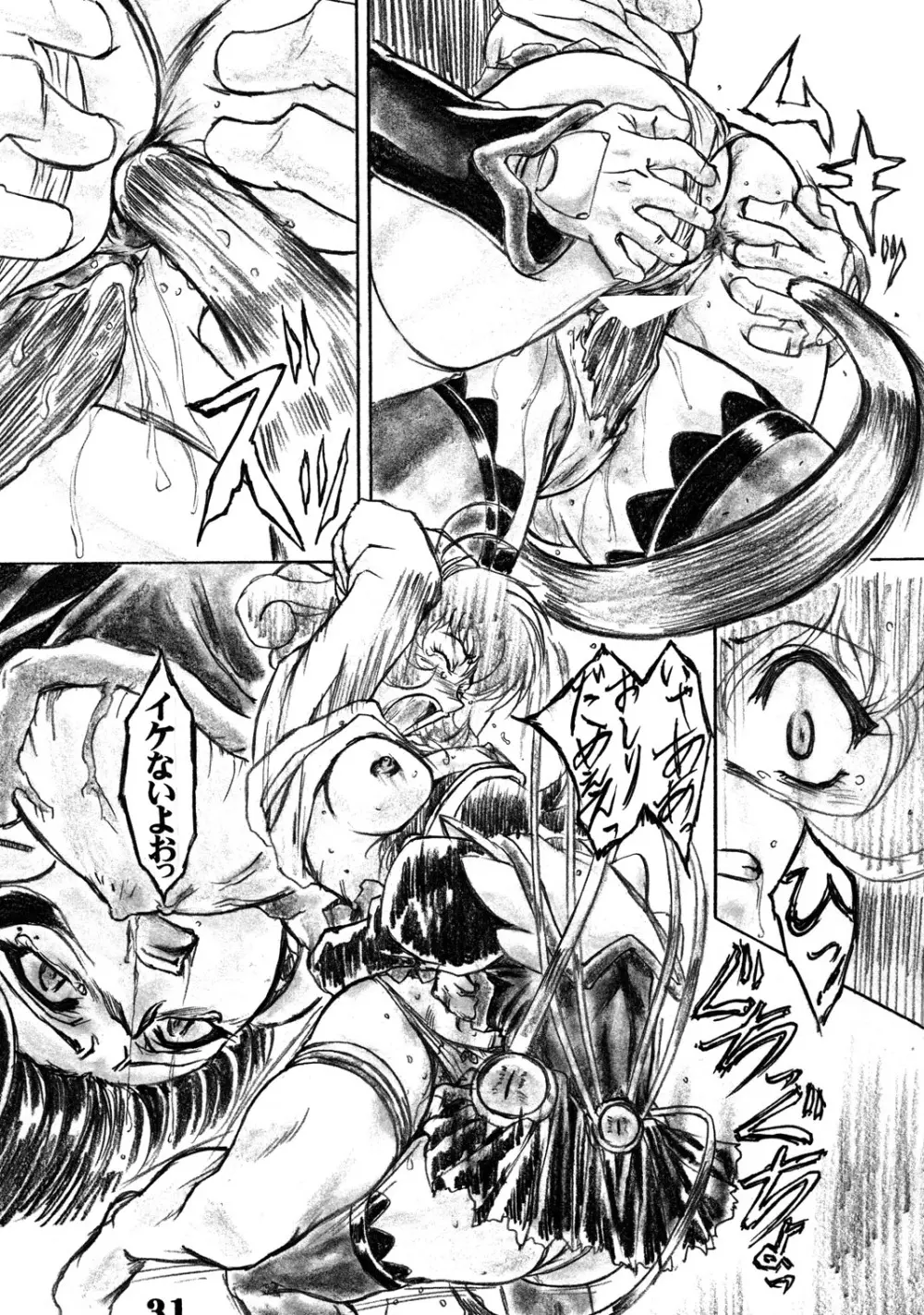 UNDER BLUE ALPHA - page32