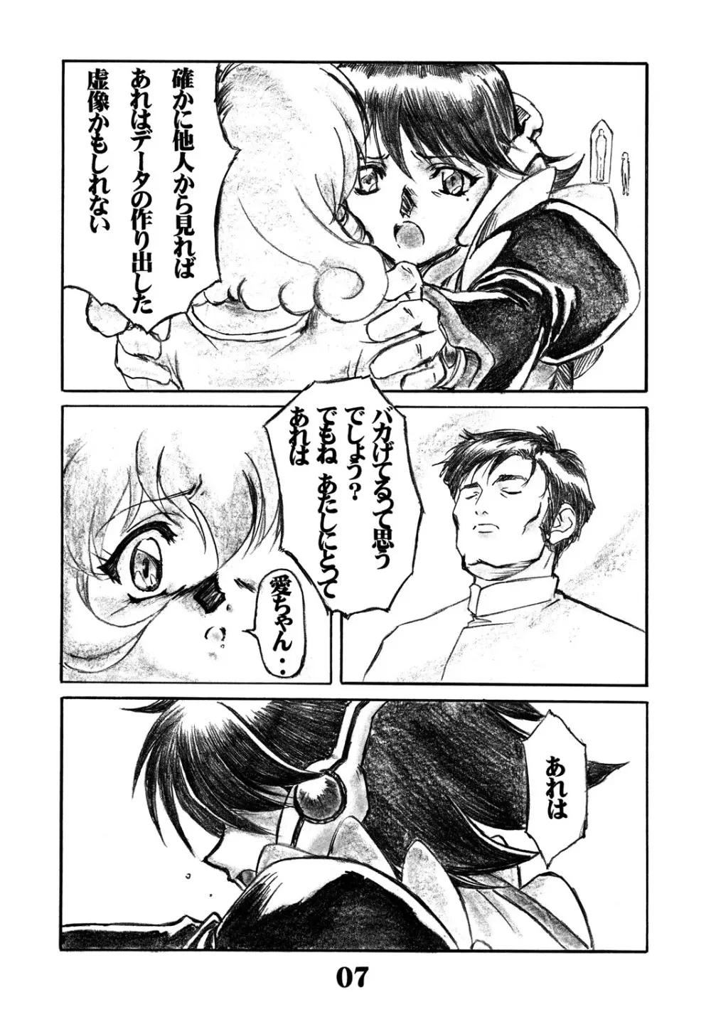 UNDER BLUE ALPHA - page8