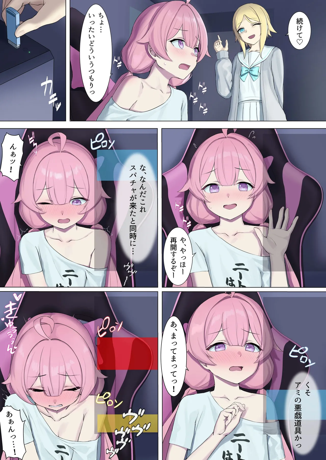 TS配信おじさん ～ロリ配信で楽して暮らしたいのに姪っ子がエッチないたずらをしてくる～ - page8