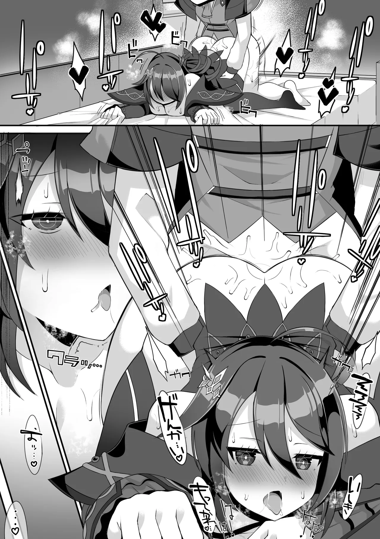ノイン - page9