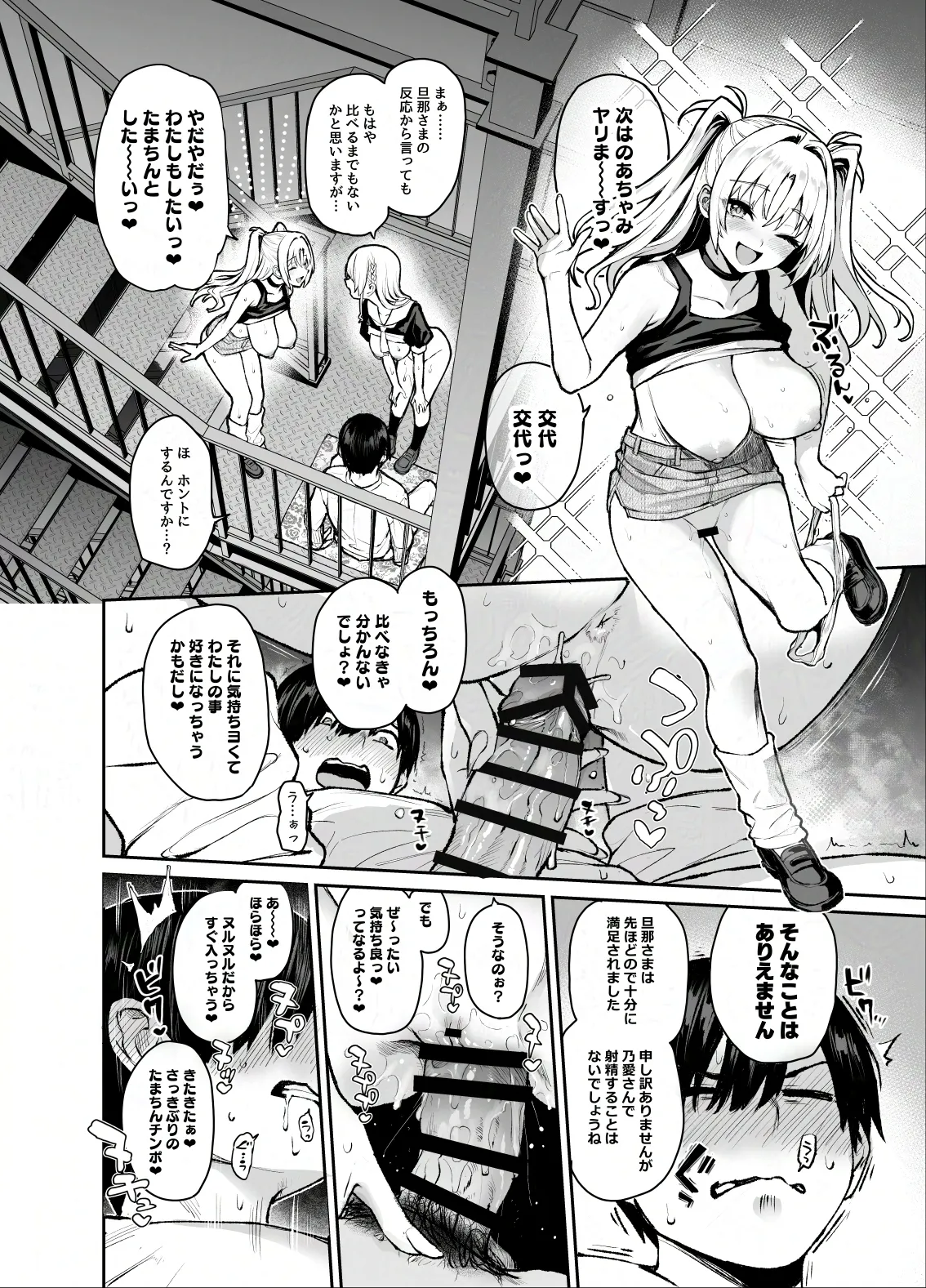 サキュバス性徒会シコシコ執行部3 - page13