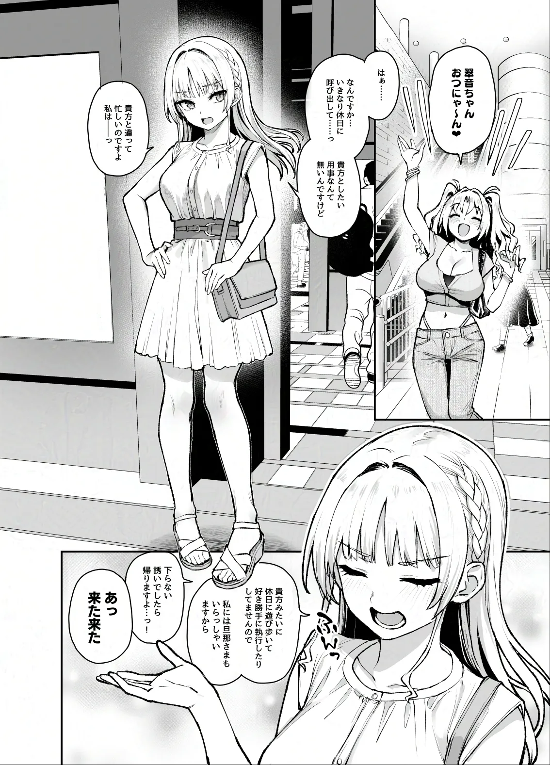 サキュバス性徒会シコシコ執行部3 - page21