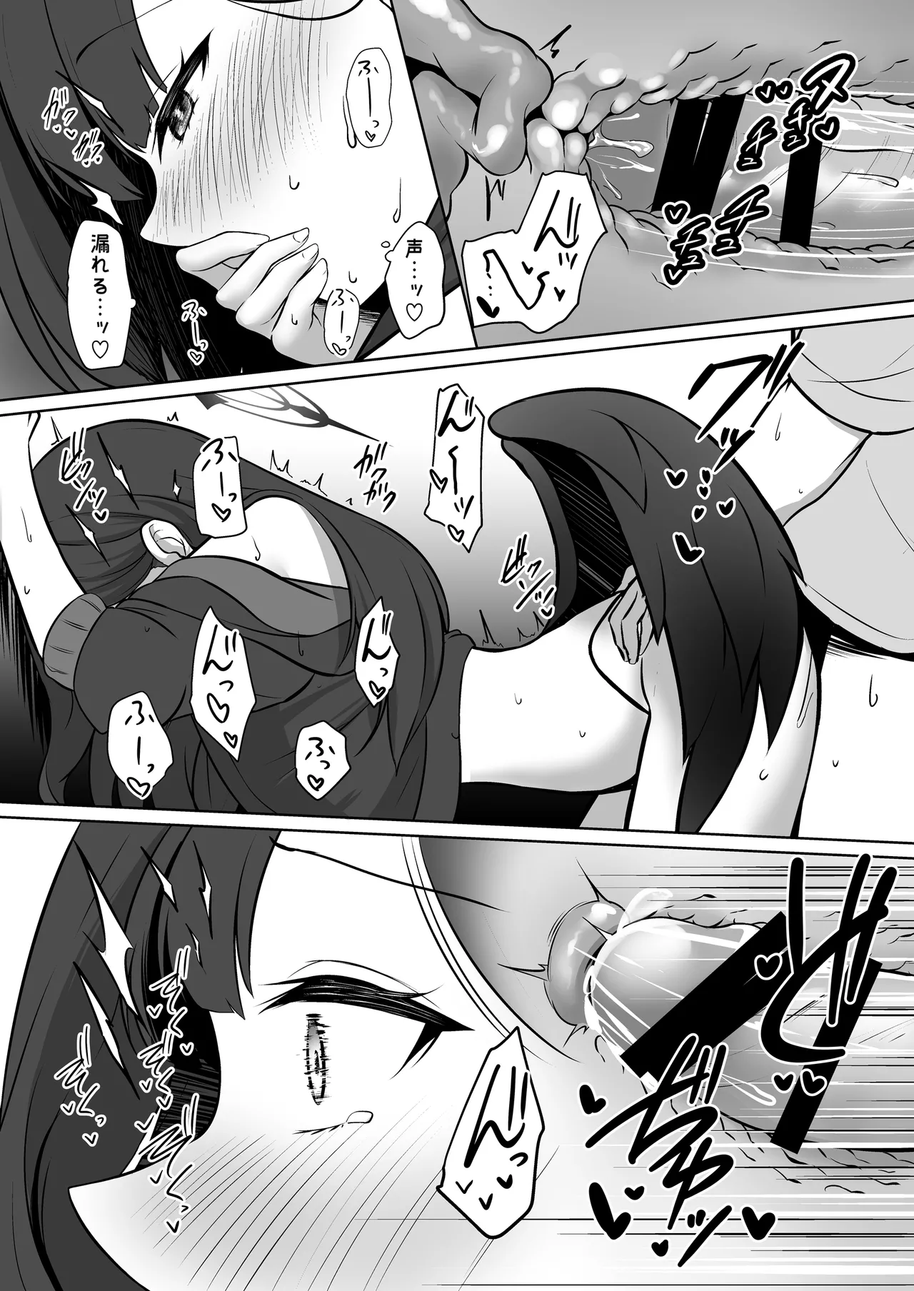 イチカとひと夏の思い出 - page10