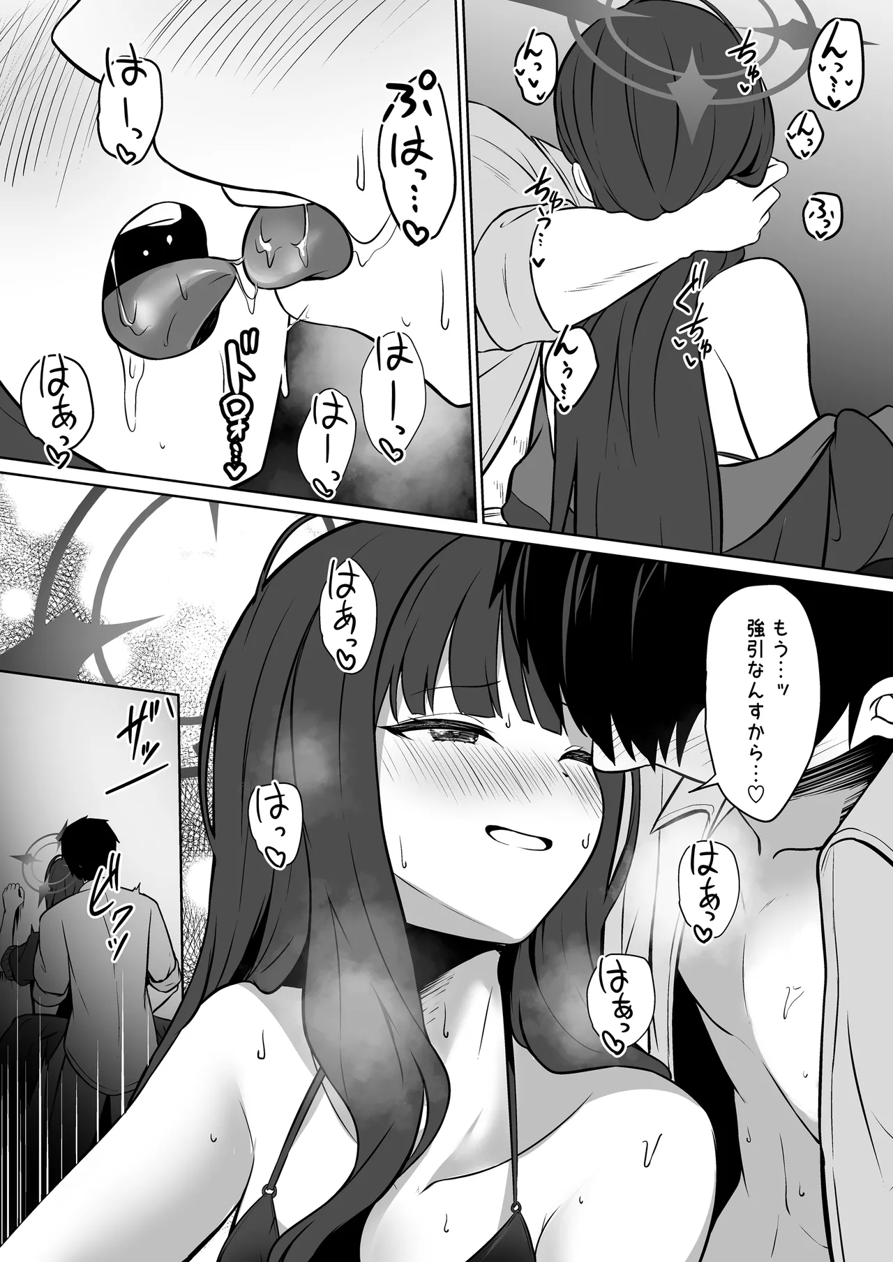 イチカとひと夏の思い出 - page14