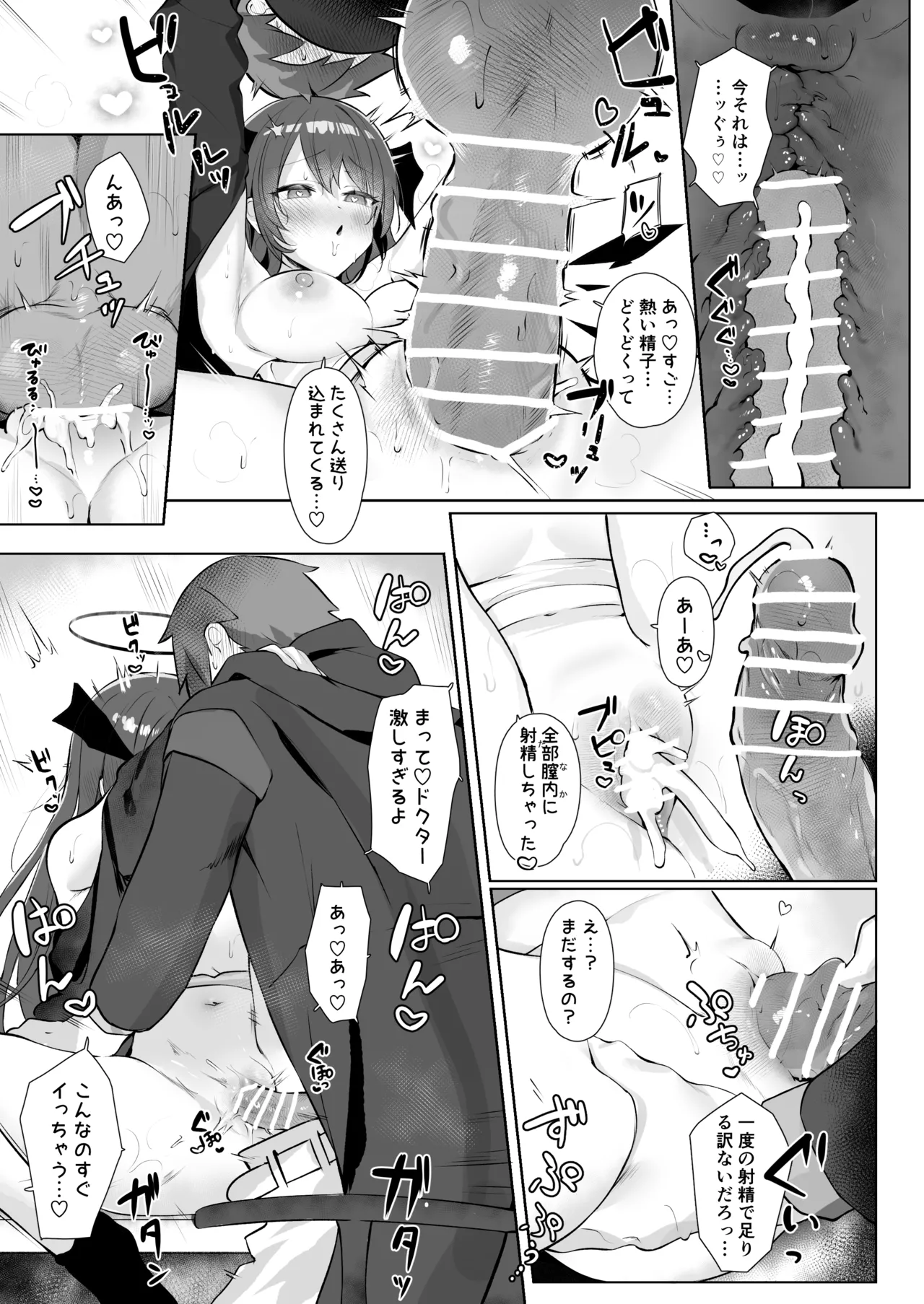 堕天使でもオトモダチ - page39