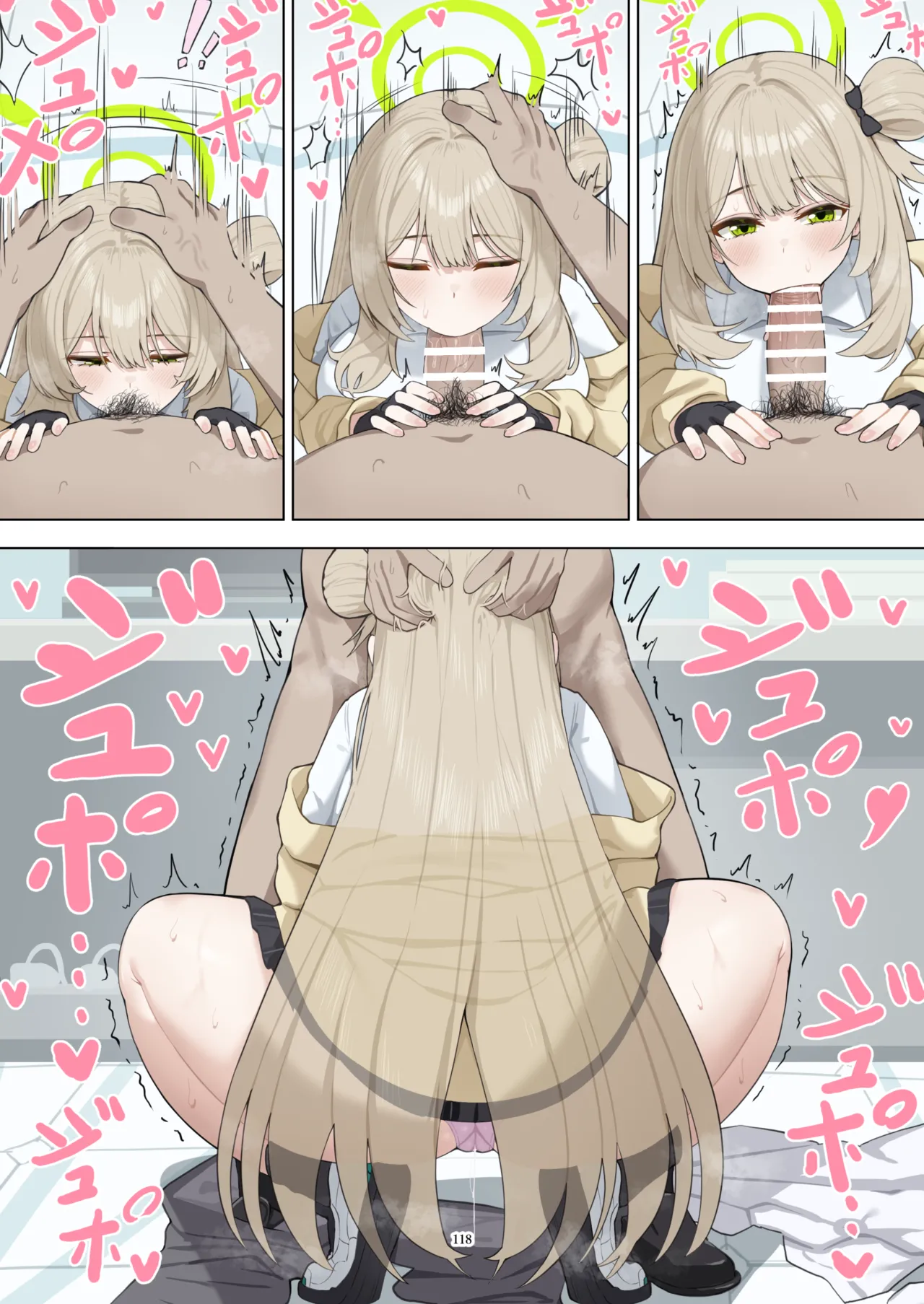 ブルアカフェラチオ合同誌 Get suck,cock! キヴォトス口淫大祭 - page119