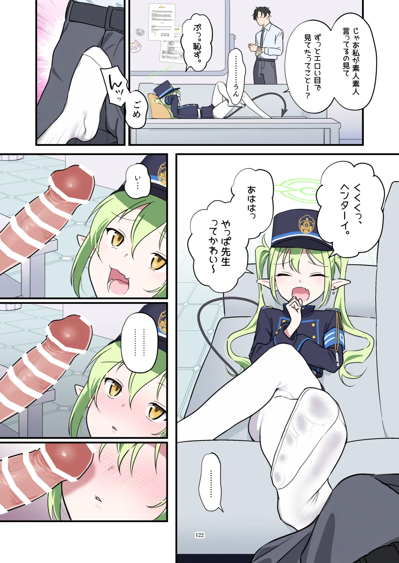 ブルアカフェラチオ合同誌 Get suck,cock! キヴォトス口淫大祭 - page123