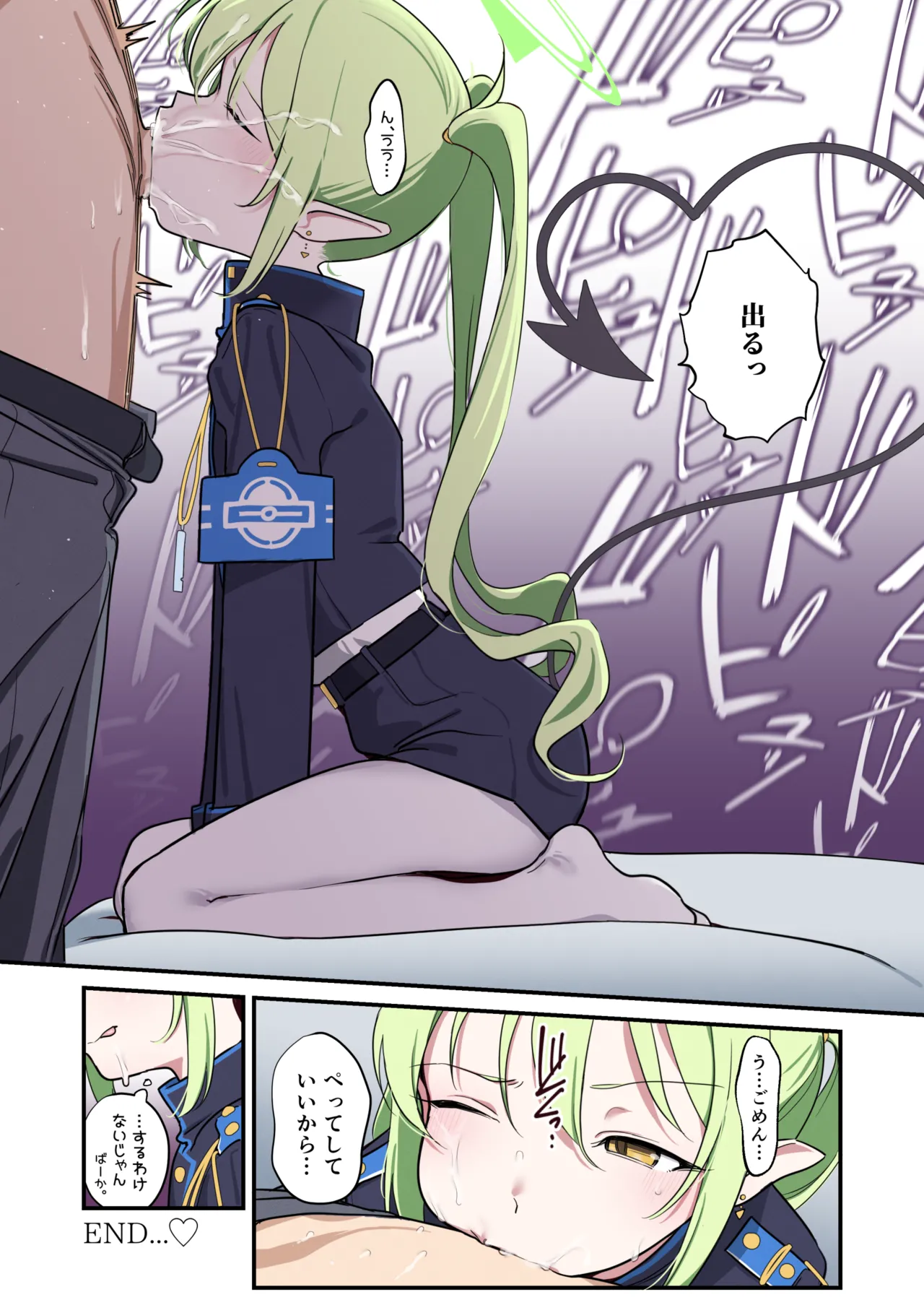 ブルアカフェラチオ合同誌 Get suck,cock! キヴォトス口淫大祭 - page125