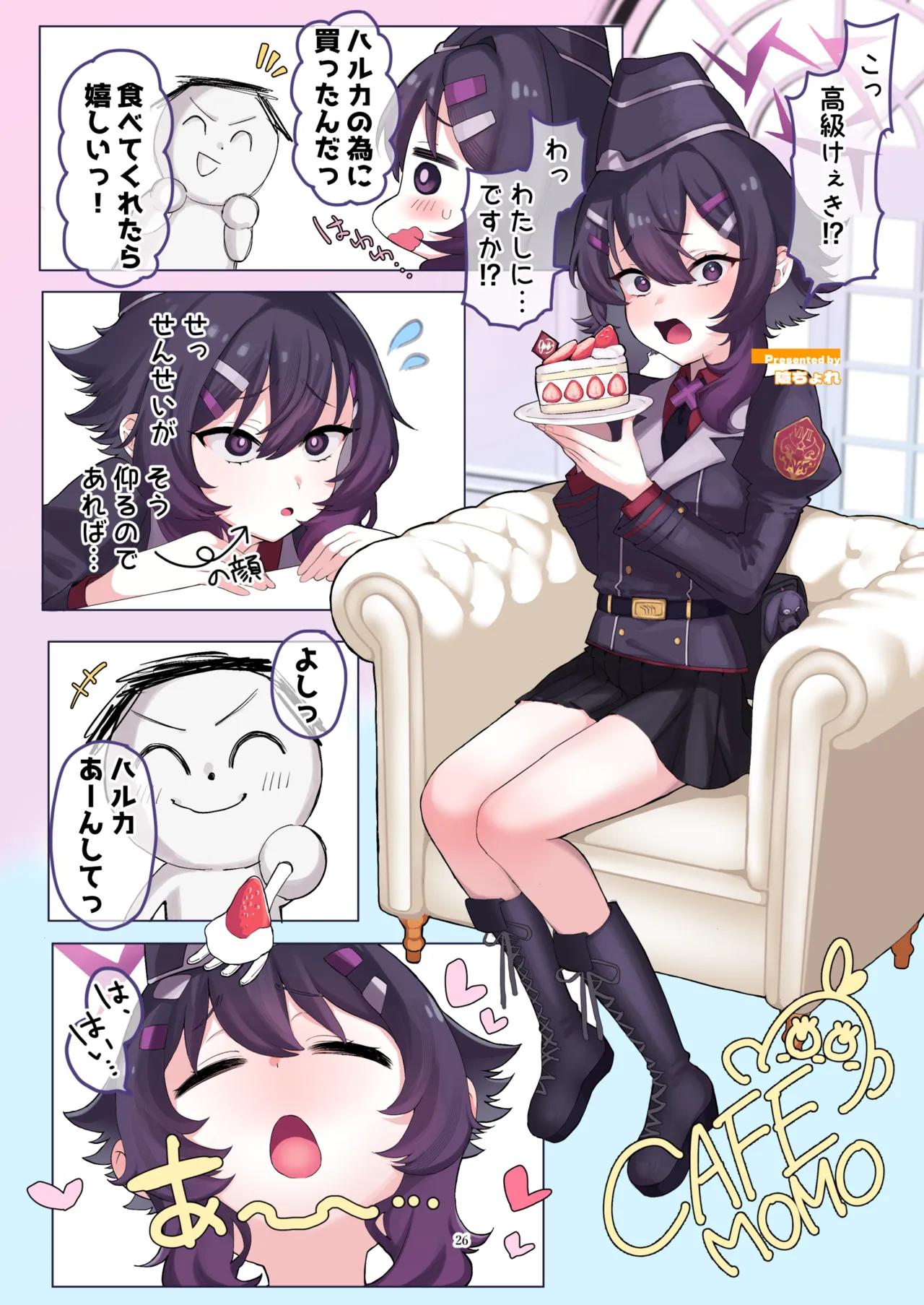 ブルアカフェラチオ合同誌 Get suck,cock! キヴォトス口淫大祭 - page27