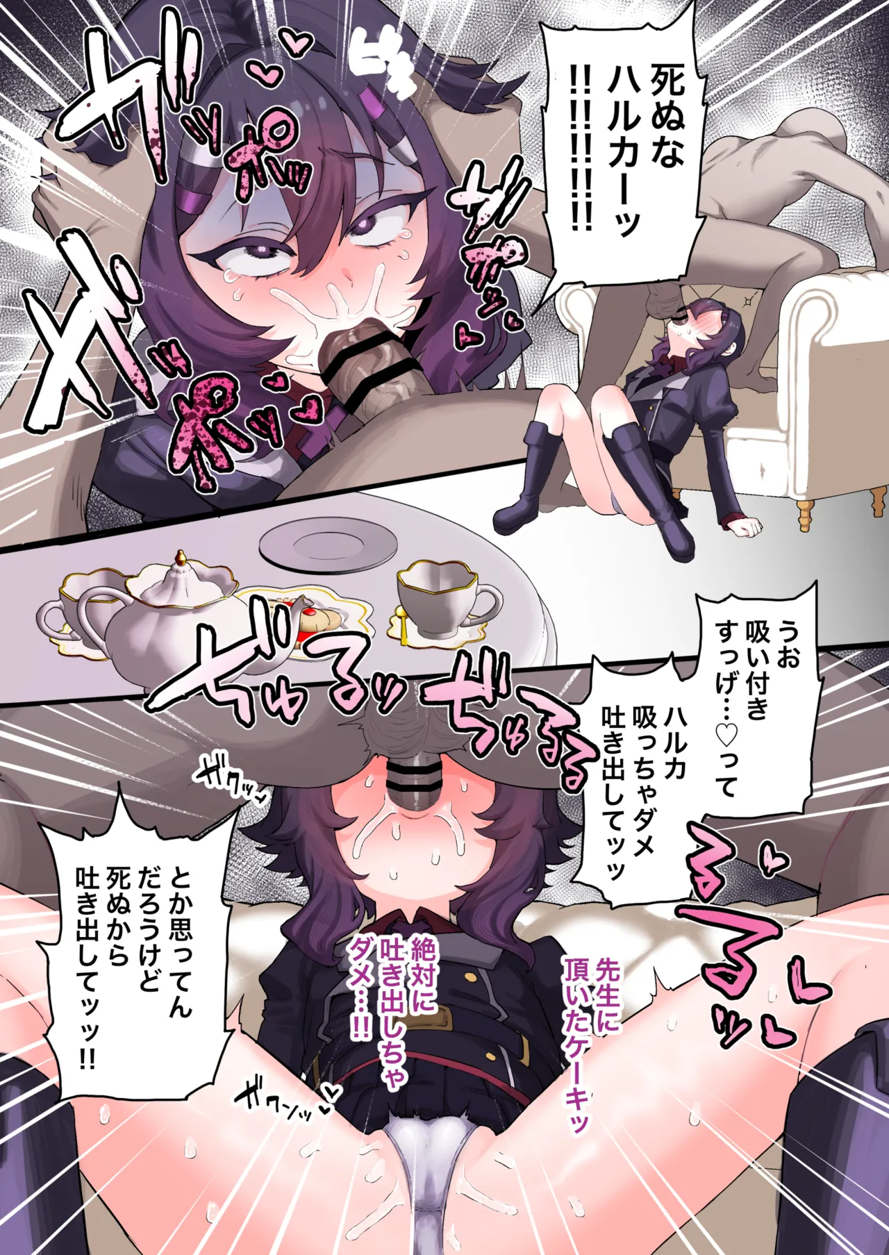 ブルアカフェラチオ合同誌 Get suck,cock! キヴォトス口淫大祭 - page29